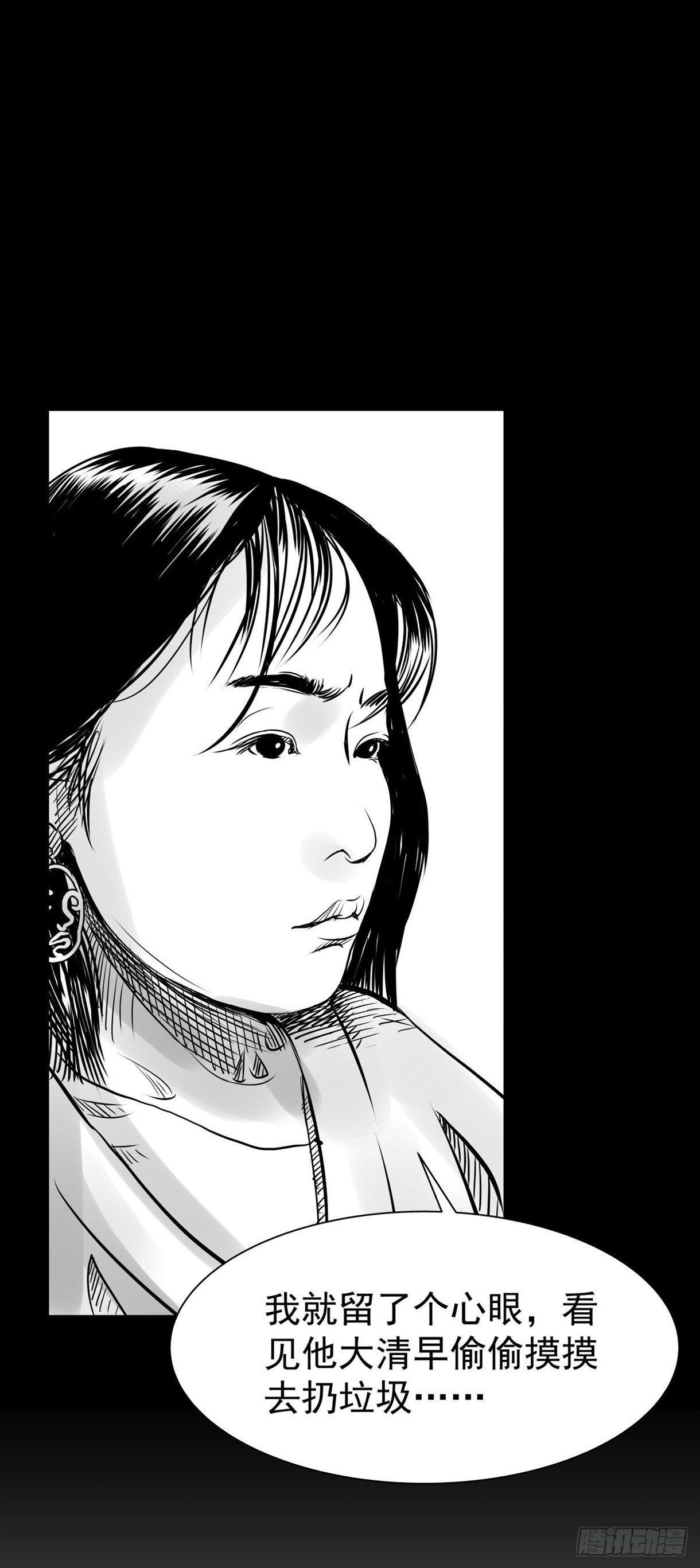 《夜行犭》塑料袋中的血手套 第20页