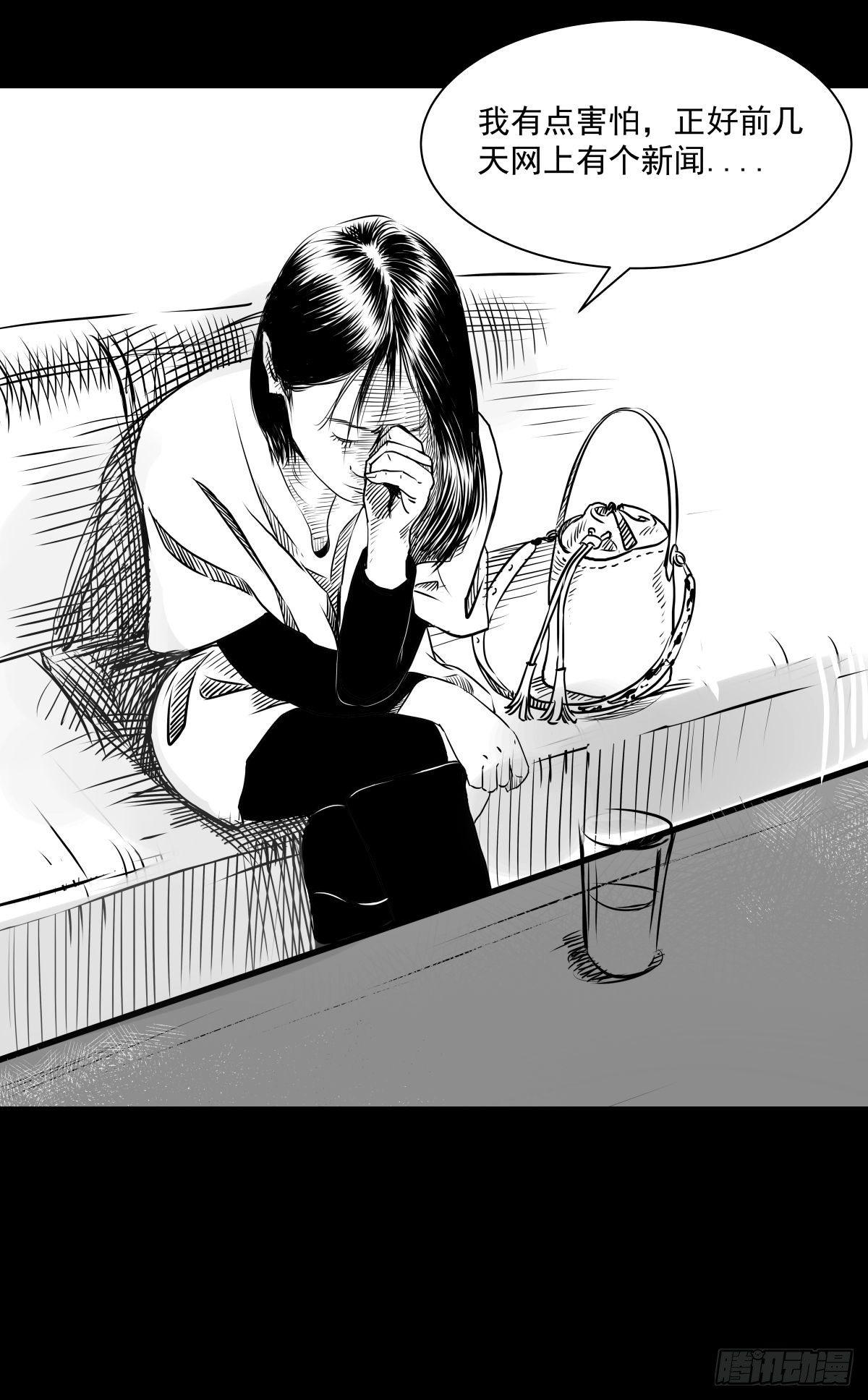 《夜行犭》塑料袋中的血手套 第29页