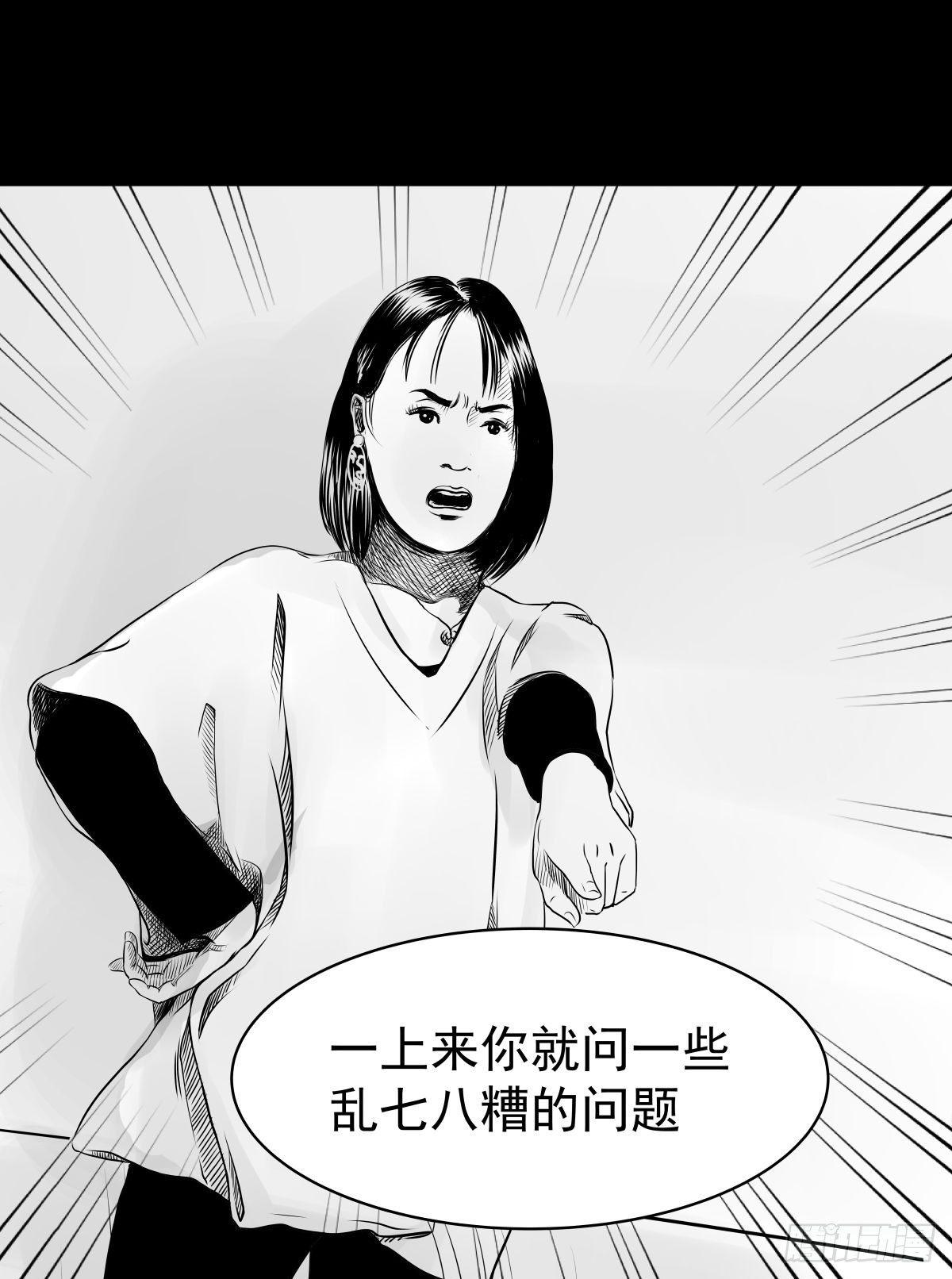 《夜行犭》塑料袋中的血手套 第36页