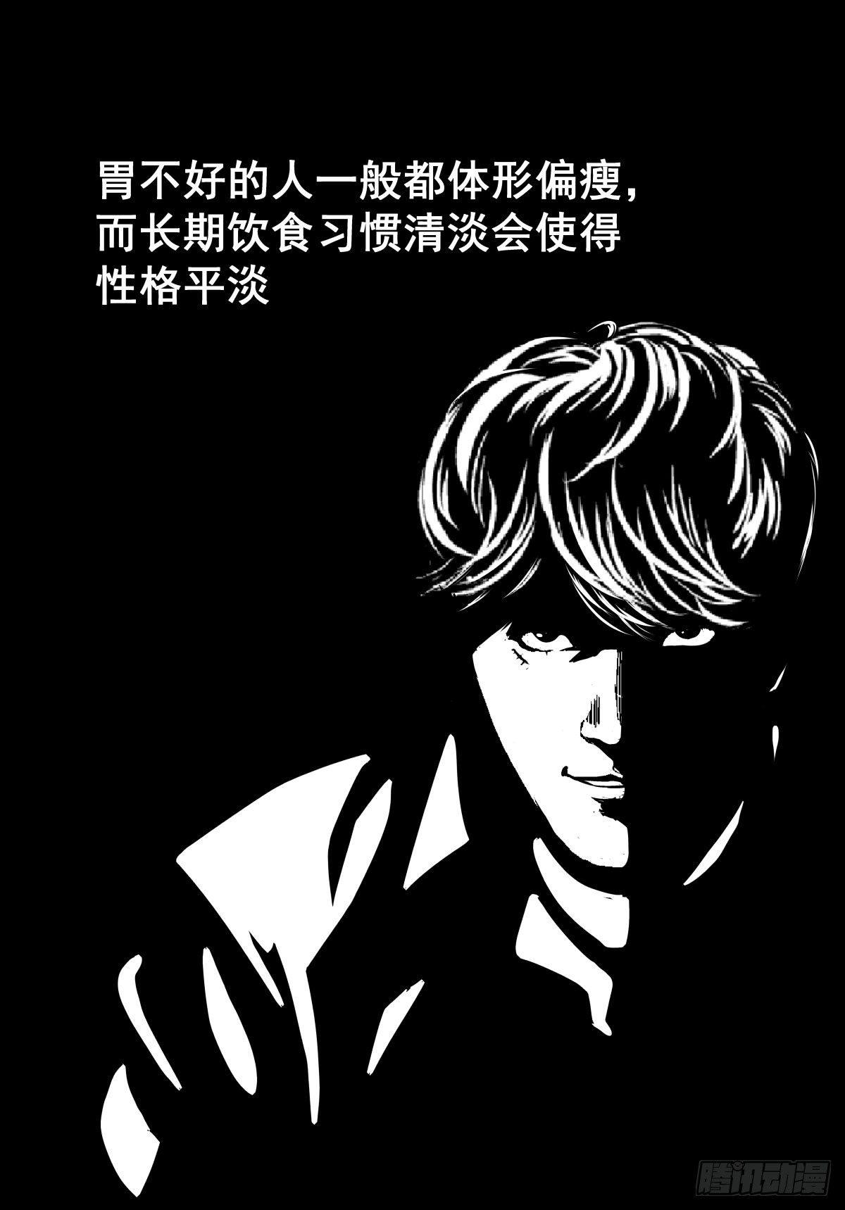 《夜行犭》塑料袋中的血手套 第46页