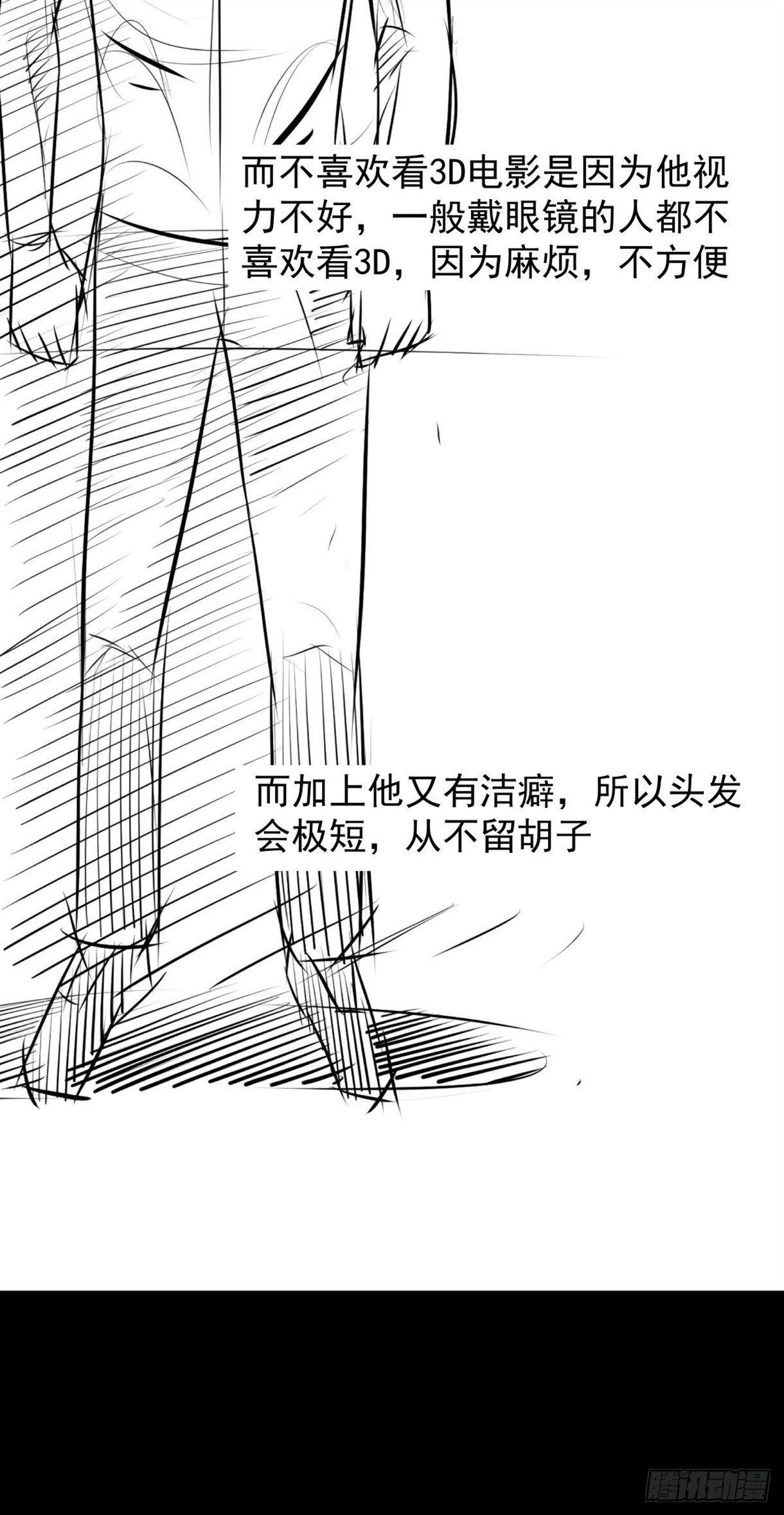 《夜行犭》塑料袋中的血手套 第48页