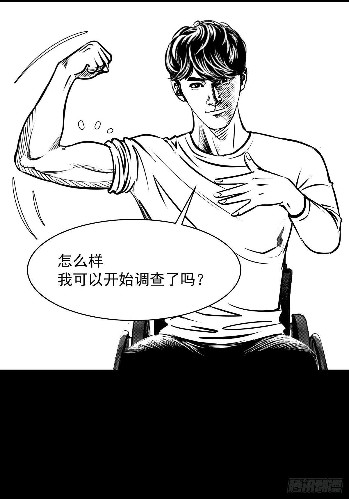 《夜行犭》塑料袋中的血手套 第50页