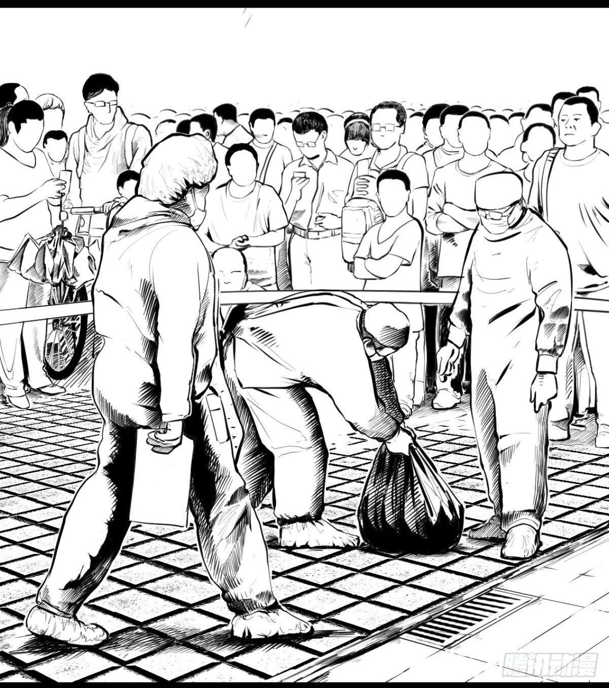 《夜行犭》我的男朋友有点怪 第19页