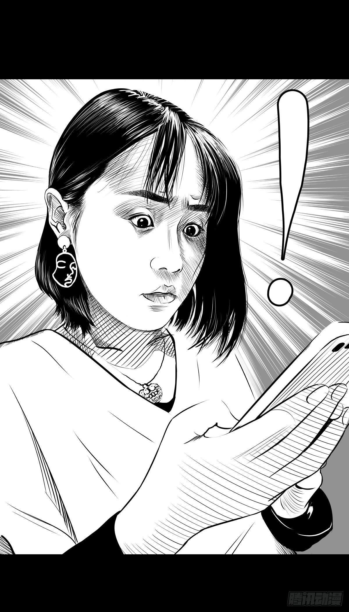 《夜行犭》我的男朋友有点怪 第22页