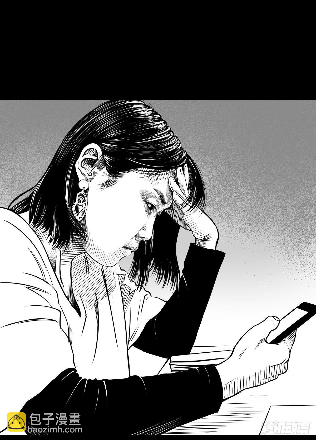 《夜行犭》我的男朋友有点怪 第24页