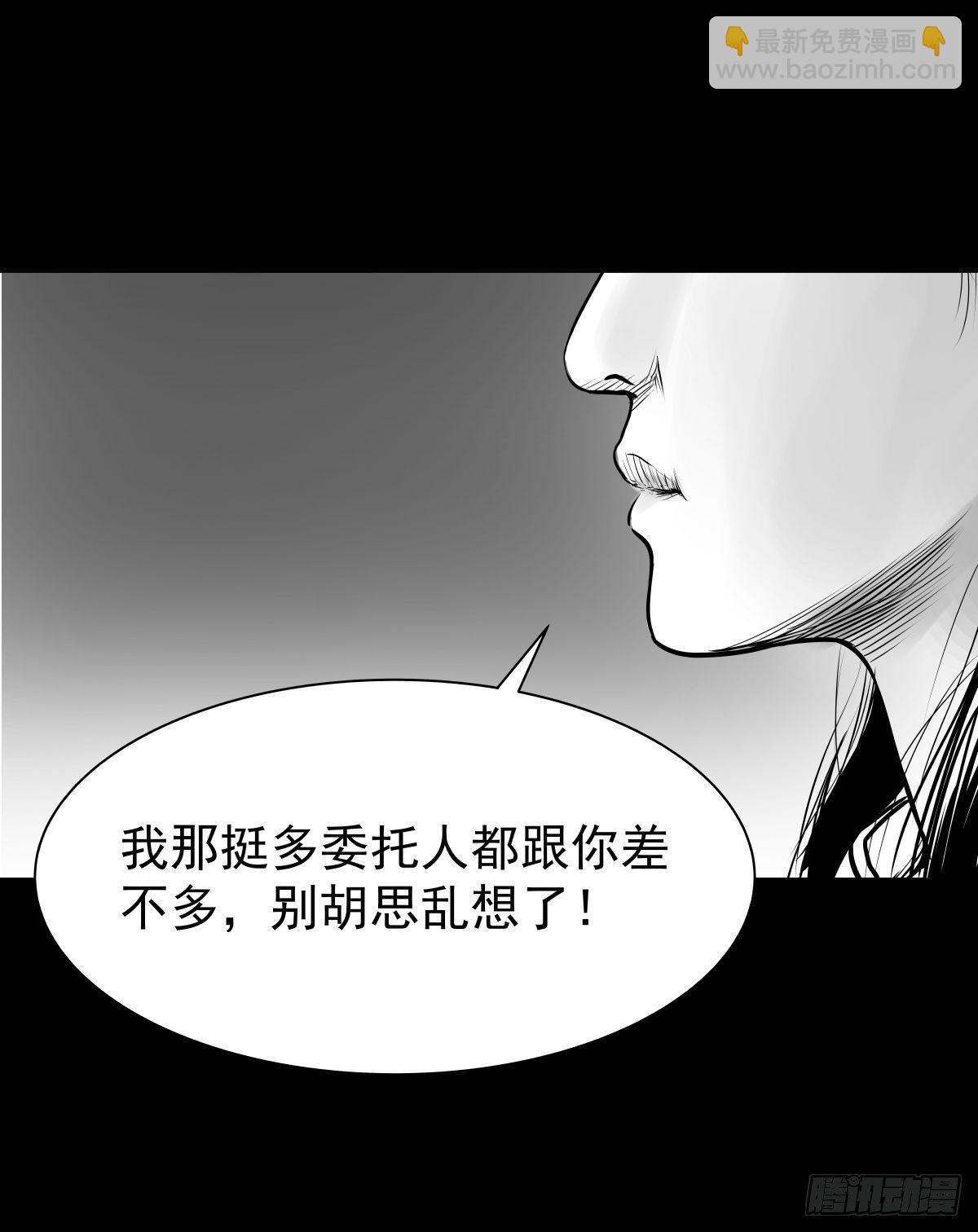 《夜行犭》我的男朋友有点怪 第28页