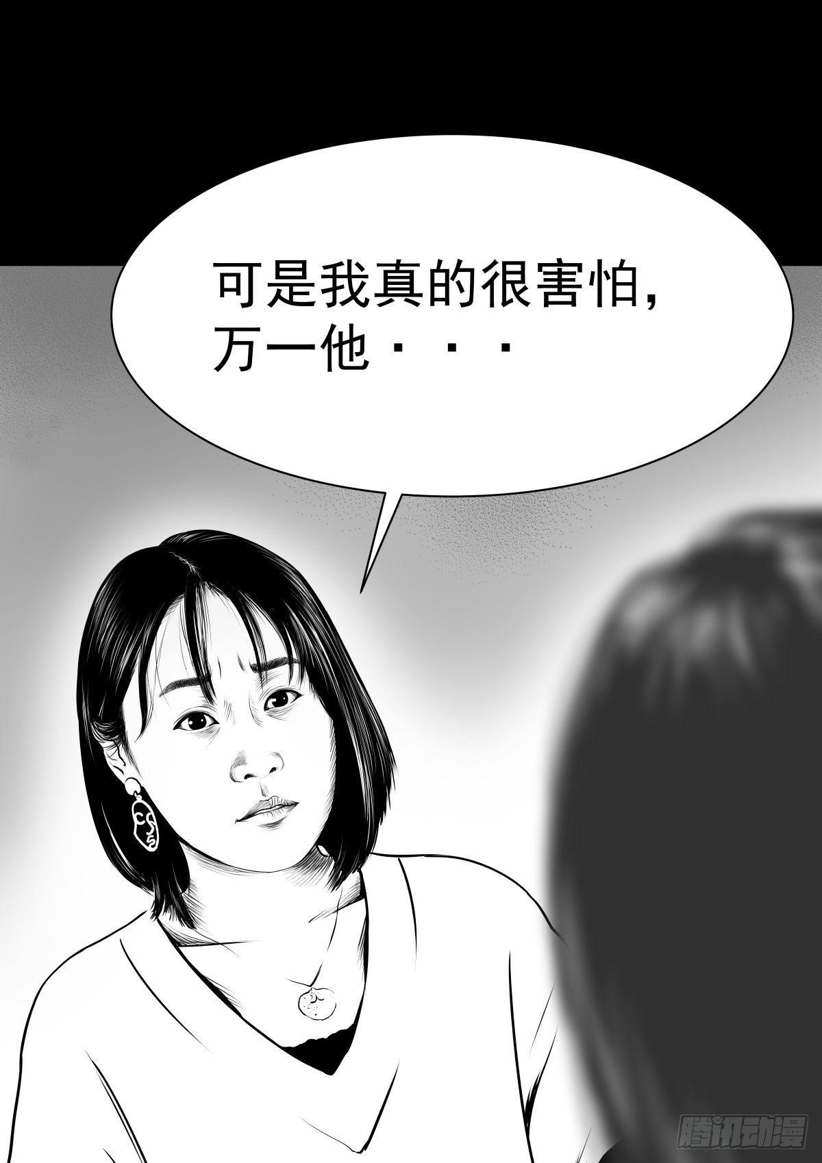 《夜行犭》我的男朋友有点怪 第29页
