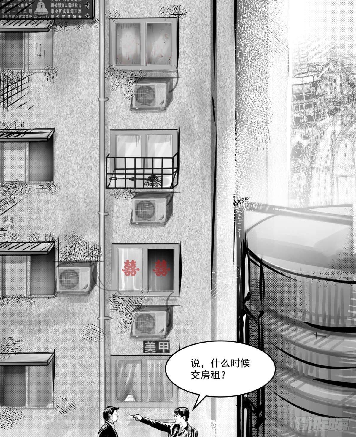 《夜行犭》我的男朋友有点怪 第35页