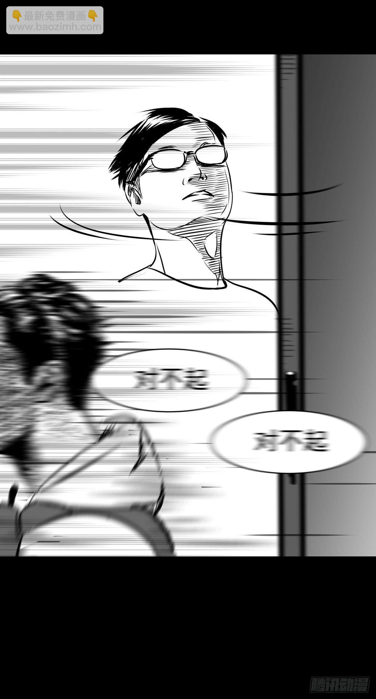《夜行犭》这小子问题不小啊 第13页