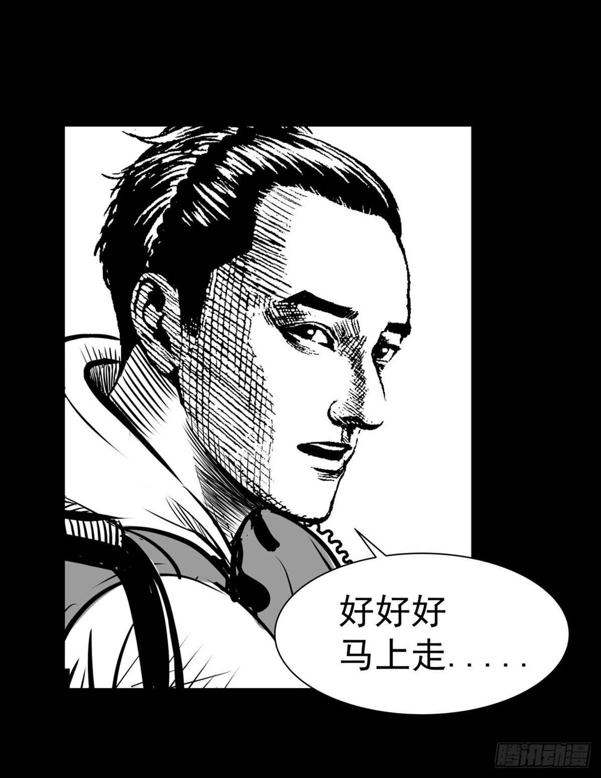 《夜行犭》这小子问题不小啊 第16页