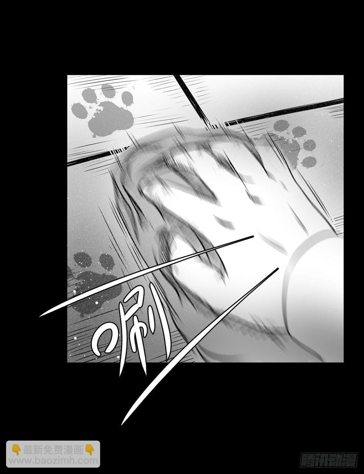 《夜行犭》这小子问题不小啊 第45页