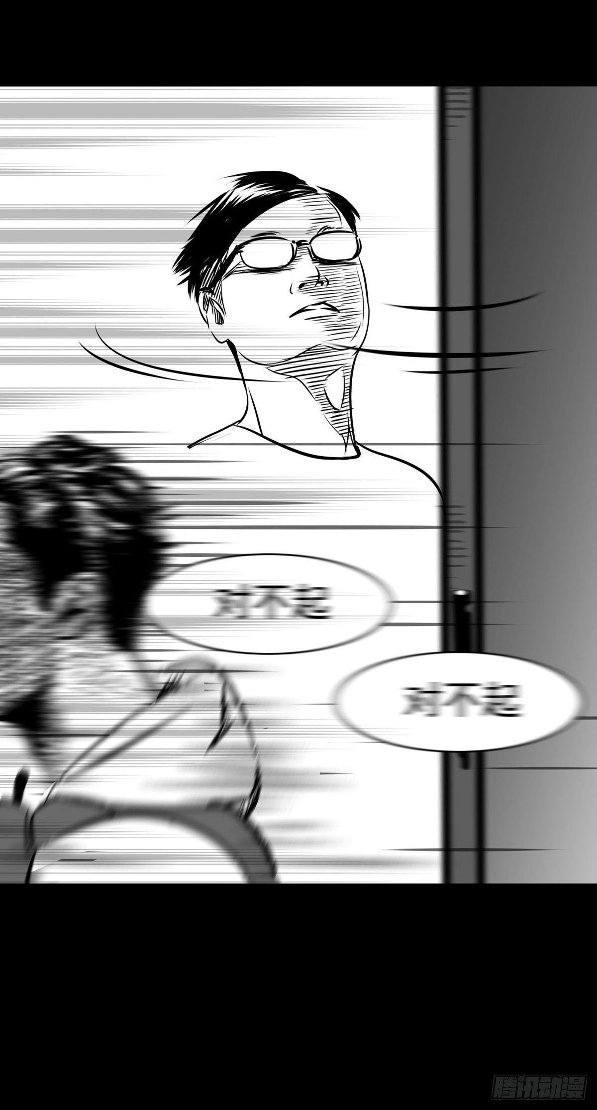 《夜行犭》这小子问题不小啊 第13页