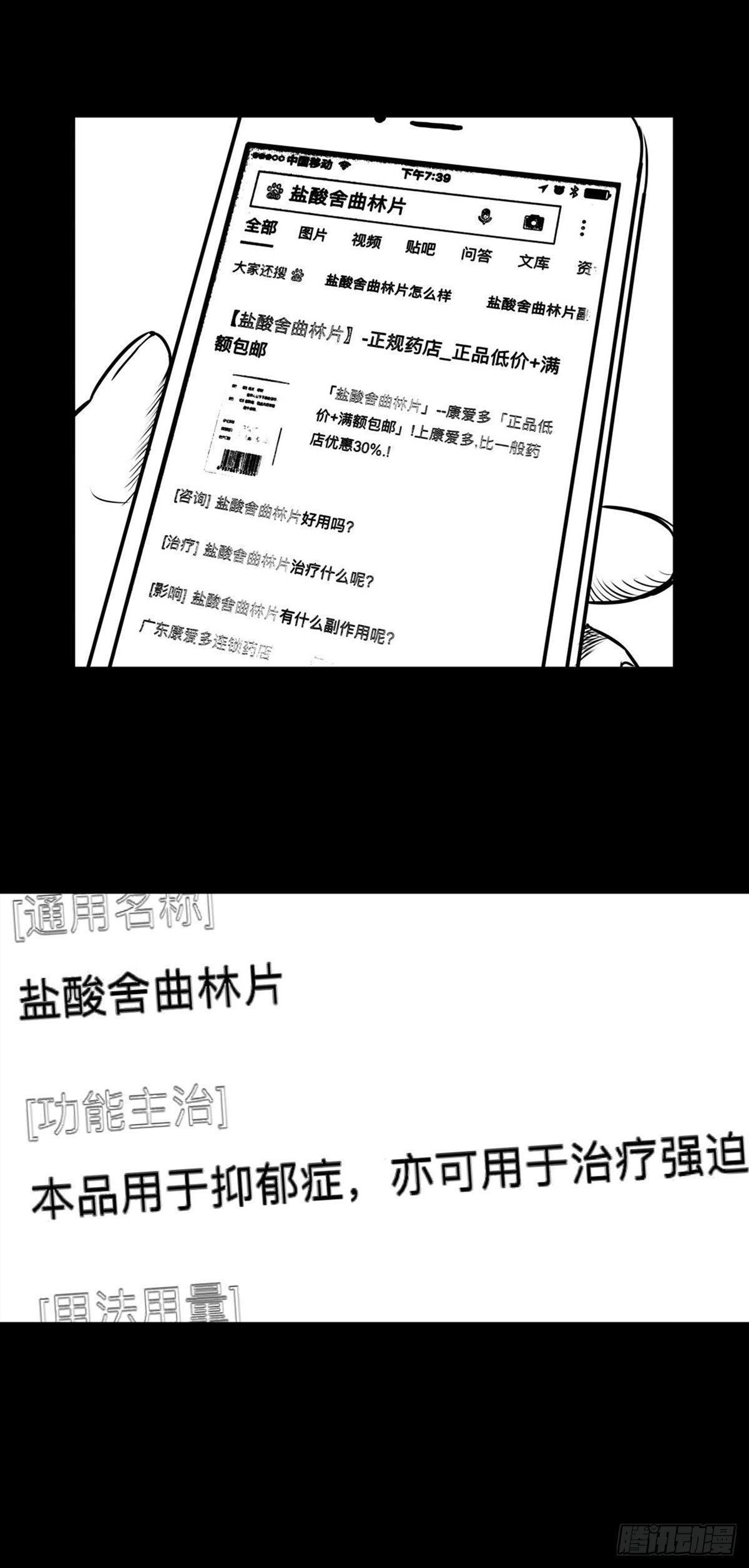 《夜行犭》这小子问题不小啊 第49页