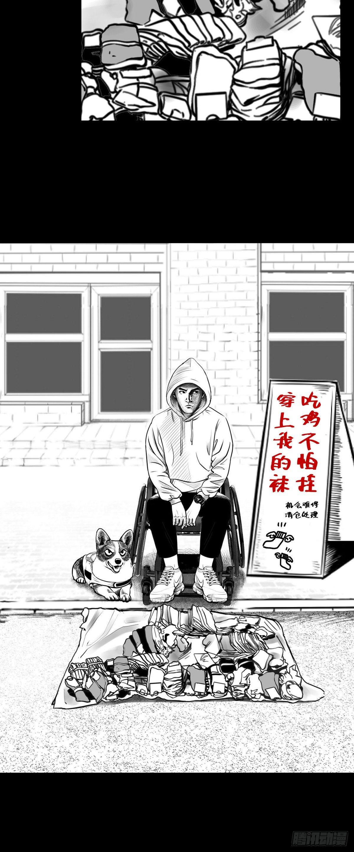 《夜行犭》终于等到你 第12页
