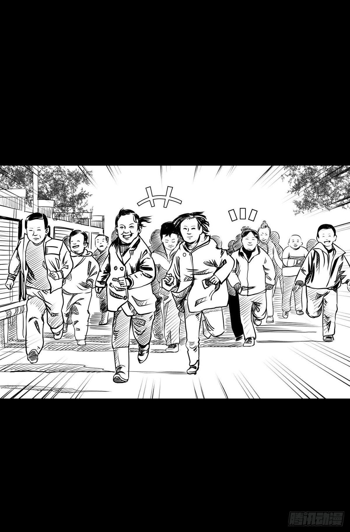 《夜行犭》终于等到你 第16页