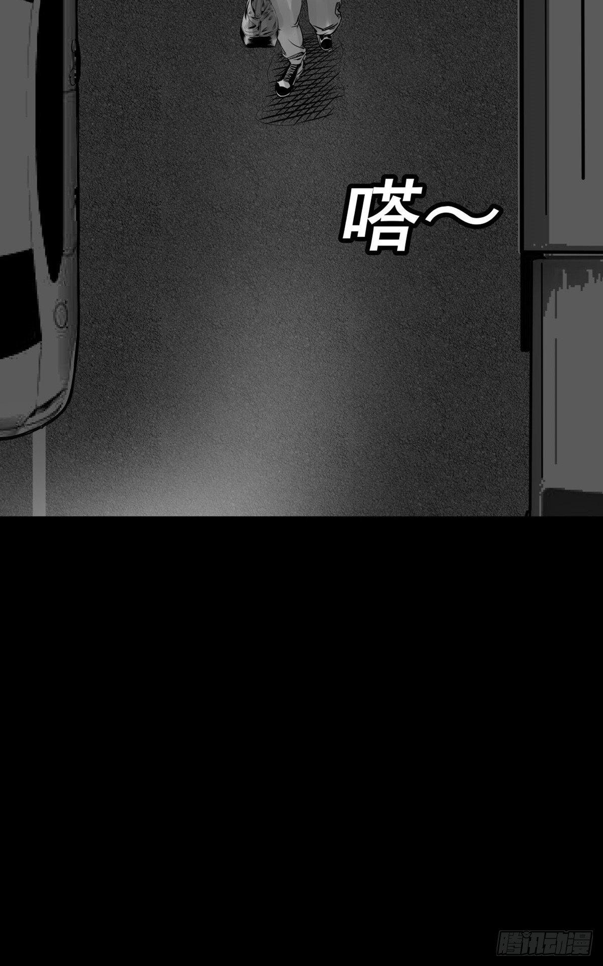 《夜行犭》终于等到你 第32页