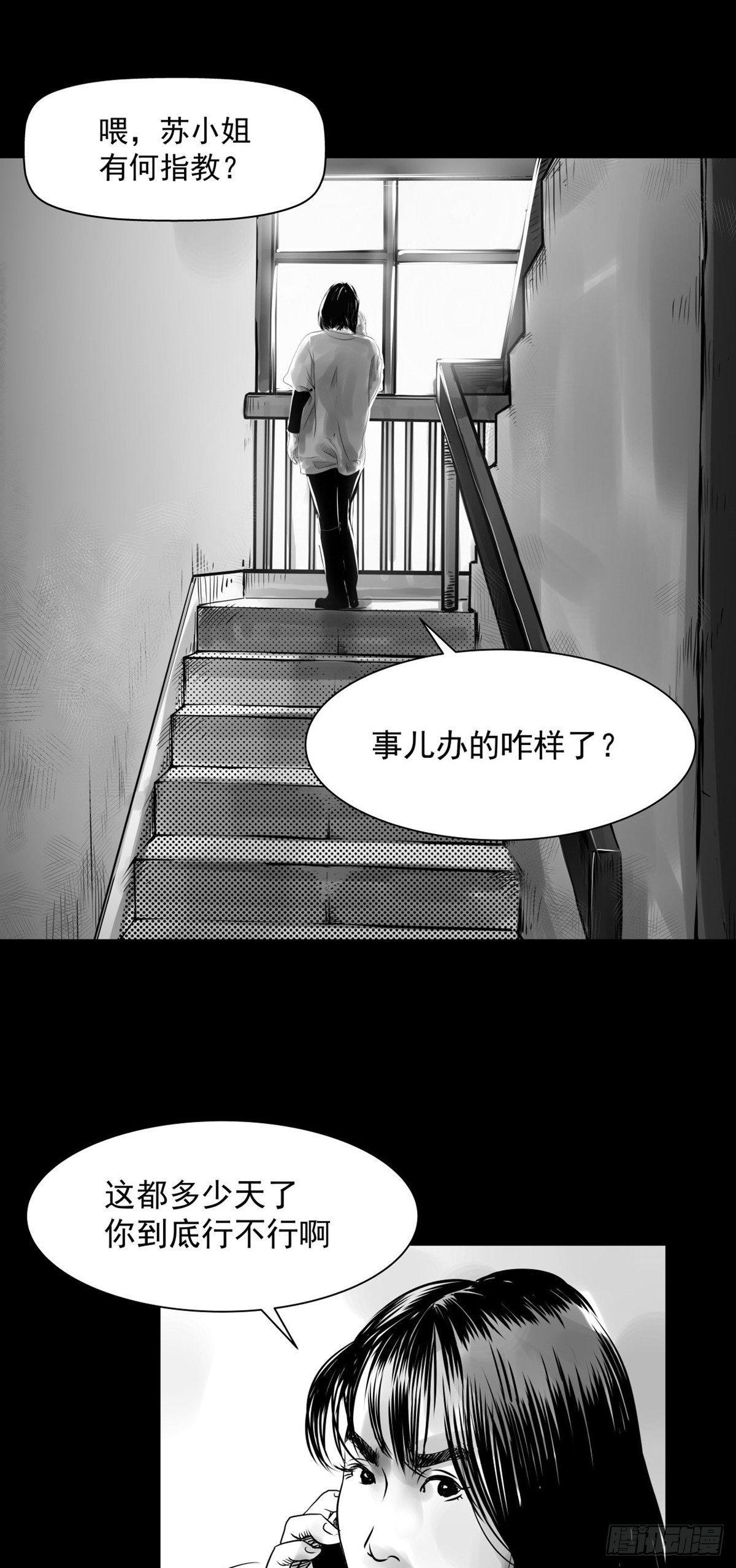 《夜行犭》终于等到你 第48页