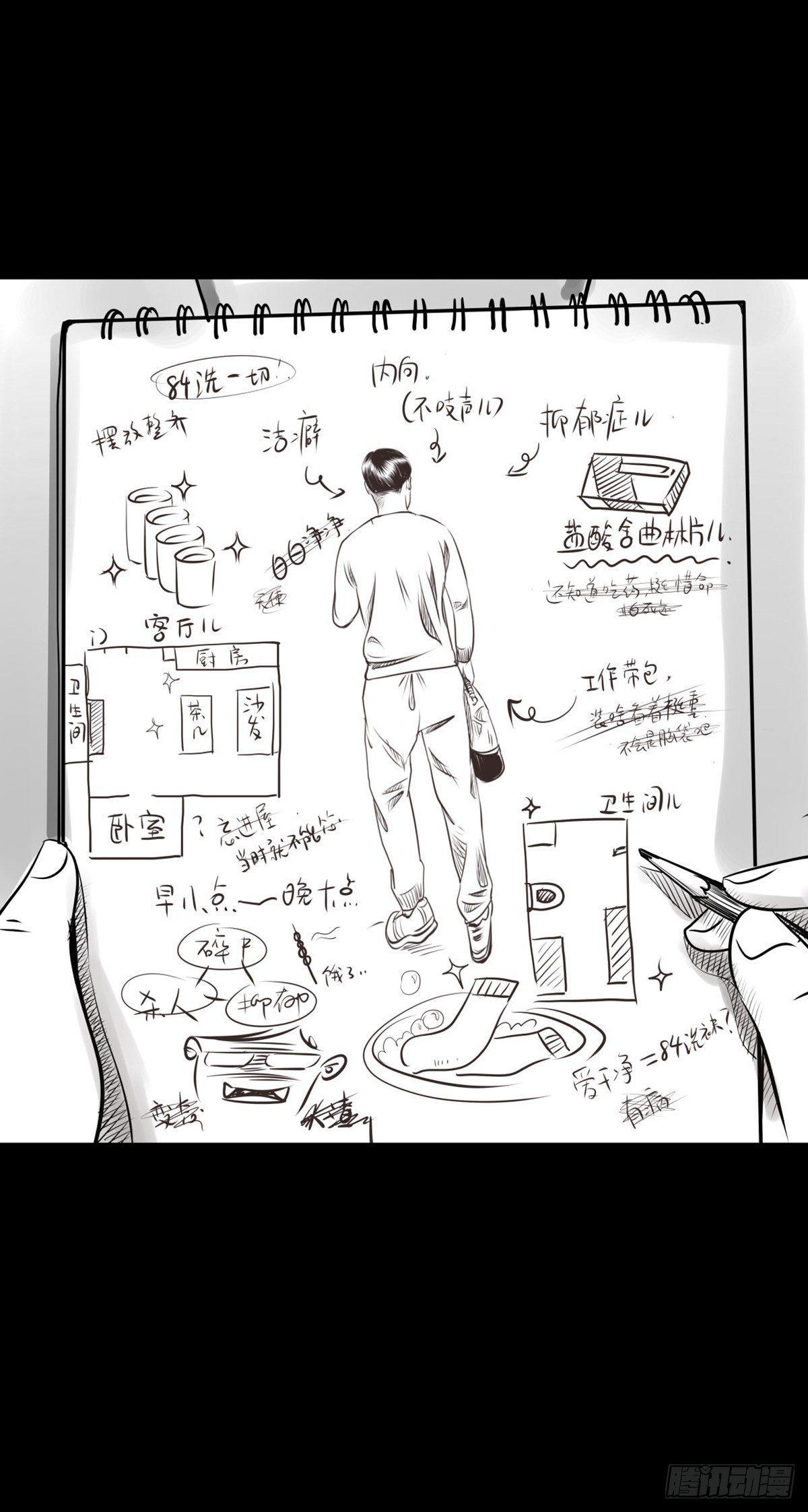 《夜行犭》终于等到你 第50页