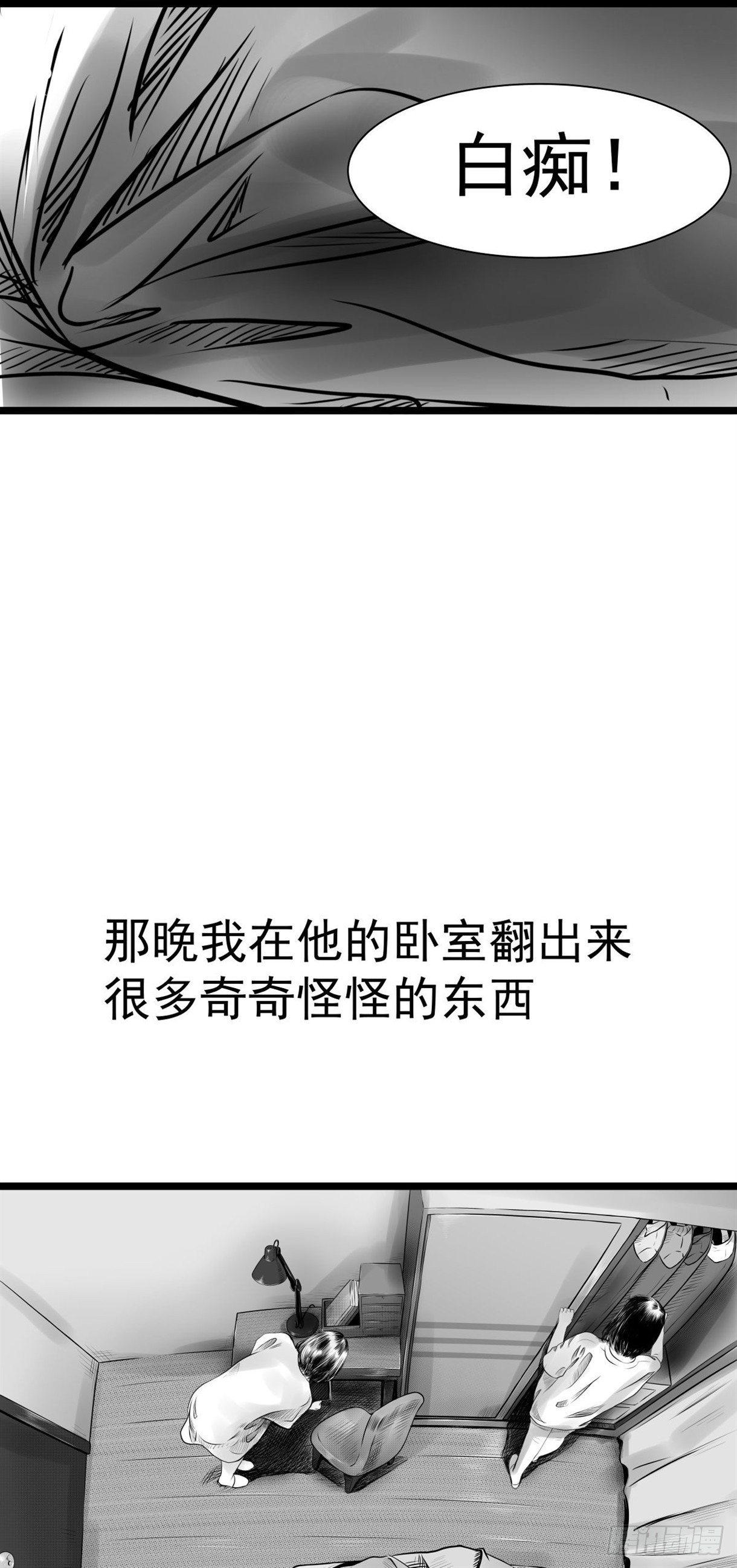 《夜行犭》塑料袋中的血手套 第12页