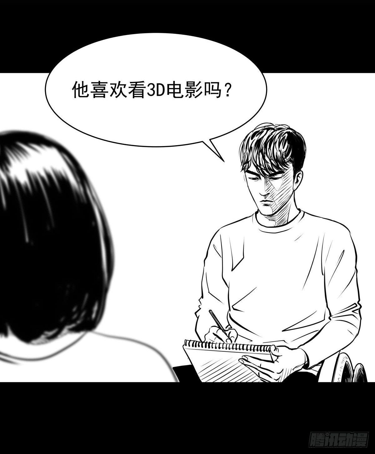 《夜行犭》塑料袋中的血手套 第18页