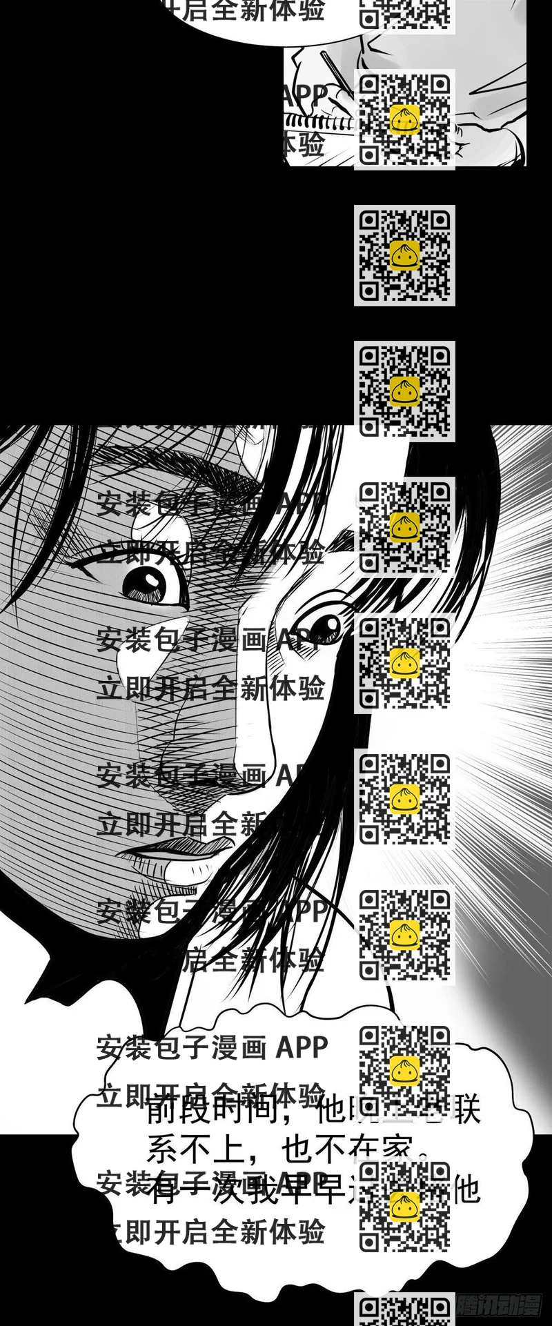 《夜行犭》塑料袋中的血手套 第2页