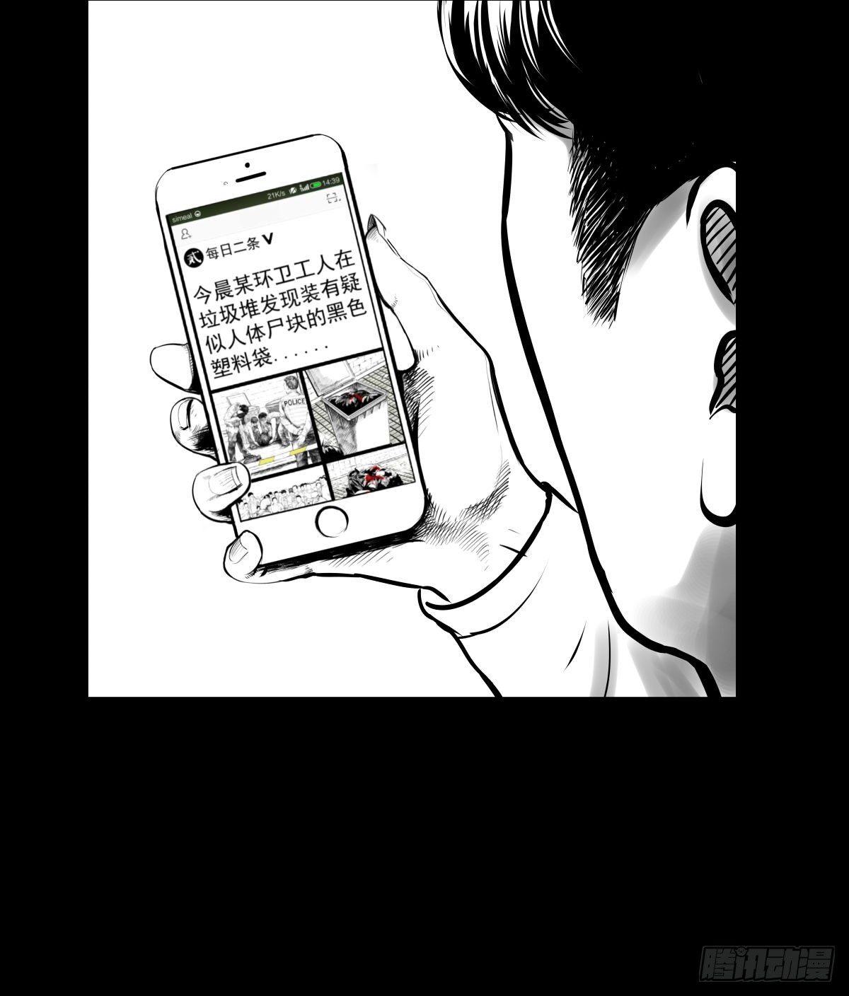 《夜行犭》塑料袋中的血手套 第31页