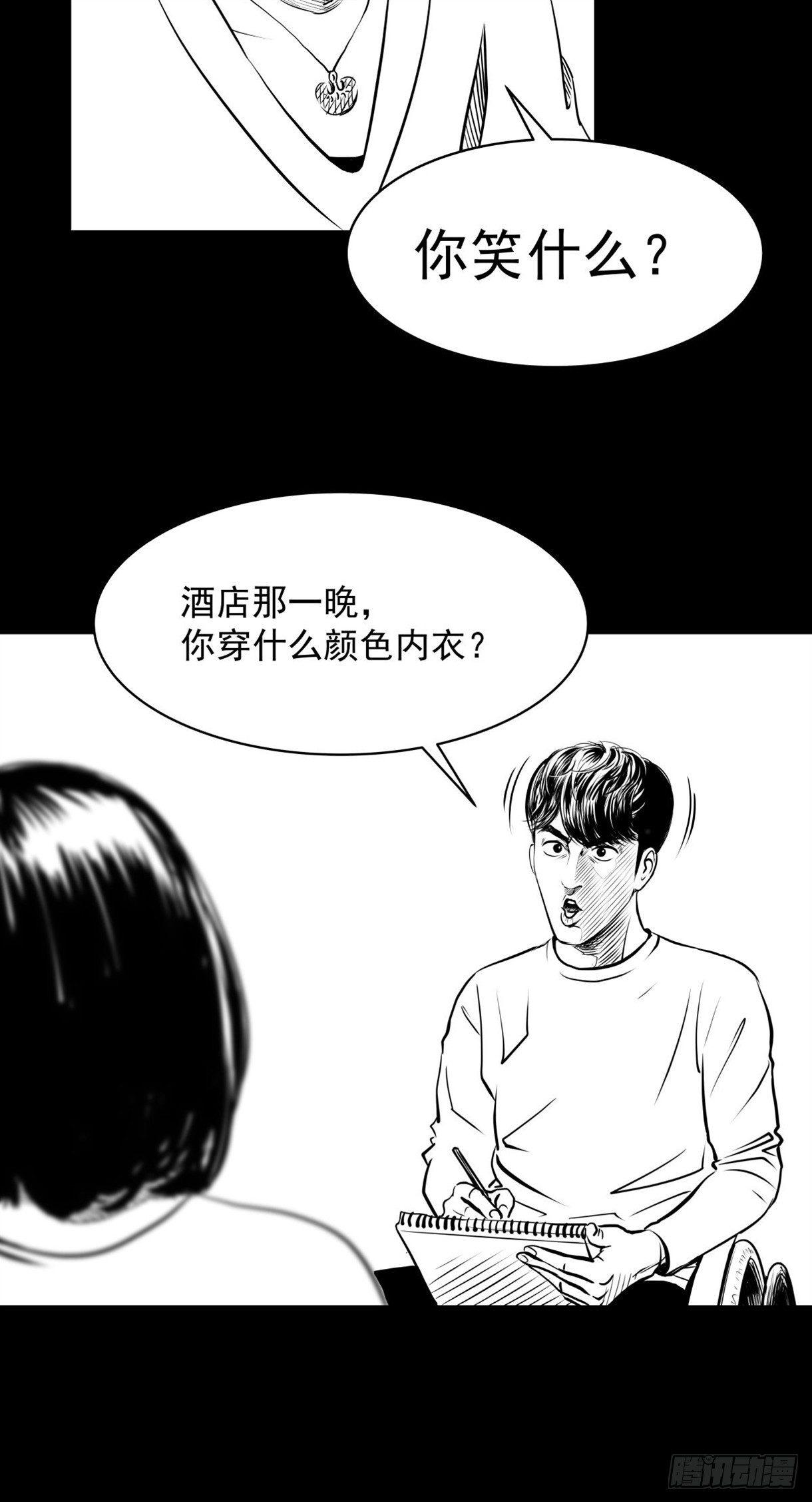 《夜行犭》塑料袋中的血手套 第34页