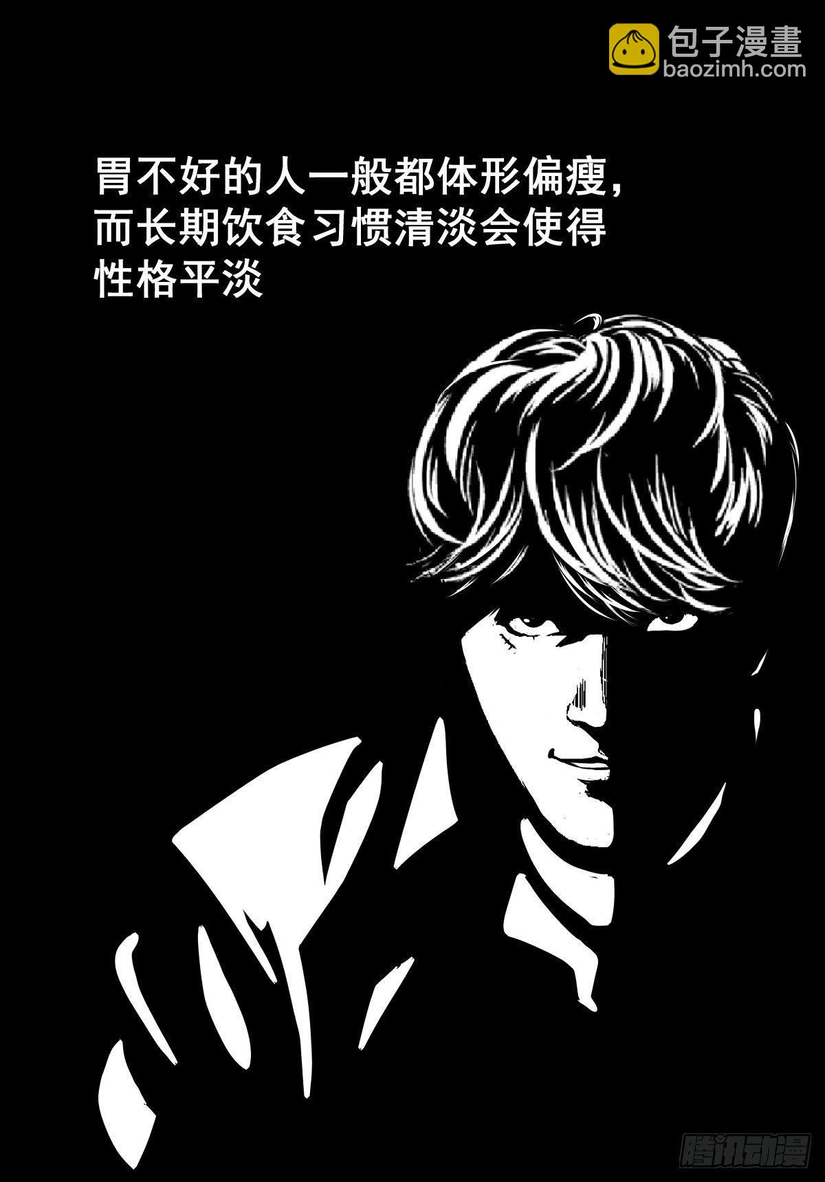 《夜行犭》塑料袋中的血手套 第46页
