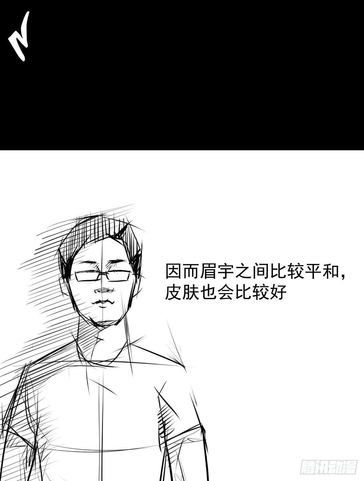 《夜行犭》塑料袋中的血手套 第47页
