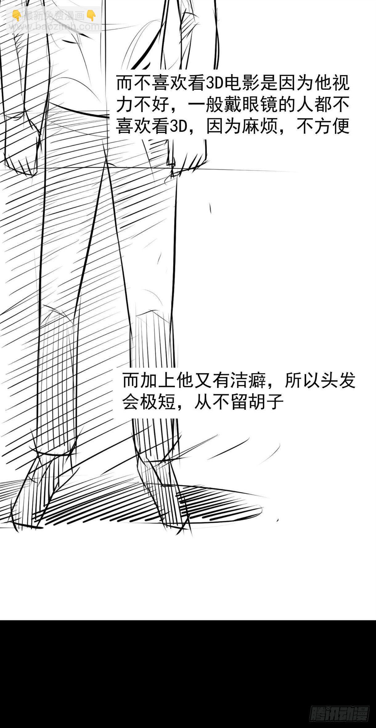 《夜行犭》塑料袋中的血手套 第48页
