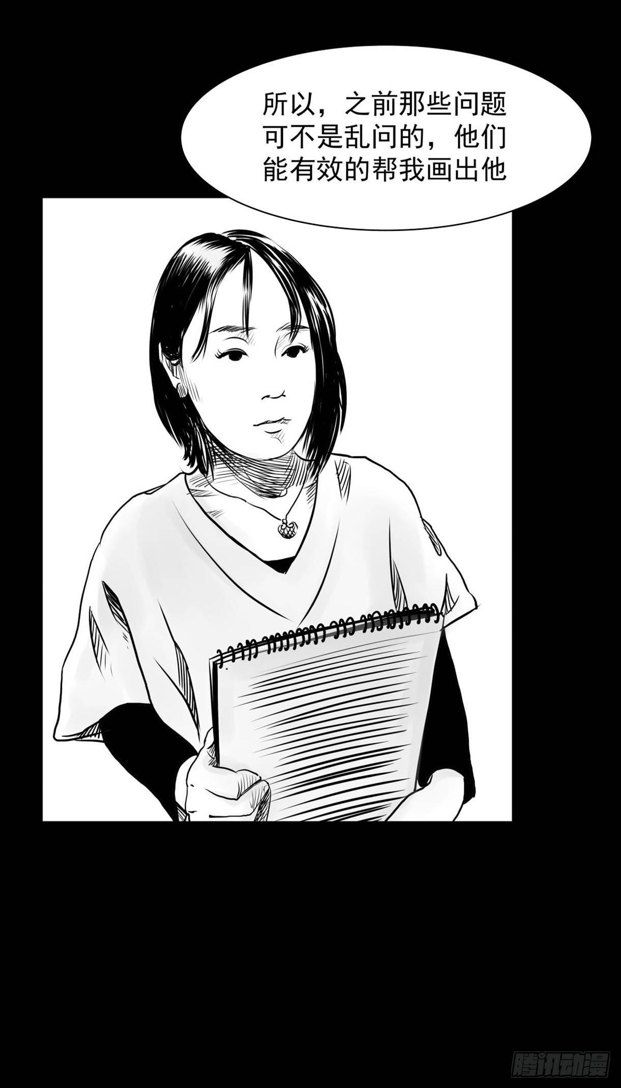《夜行犭》塑料袋中的血手套 第49页