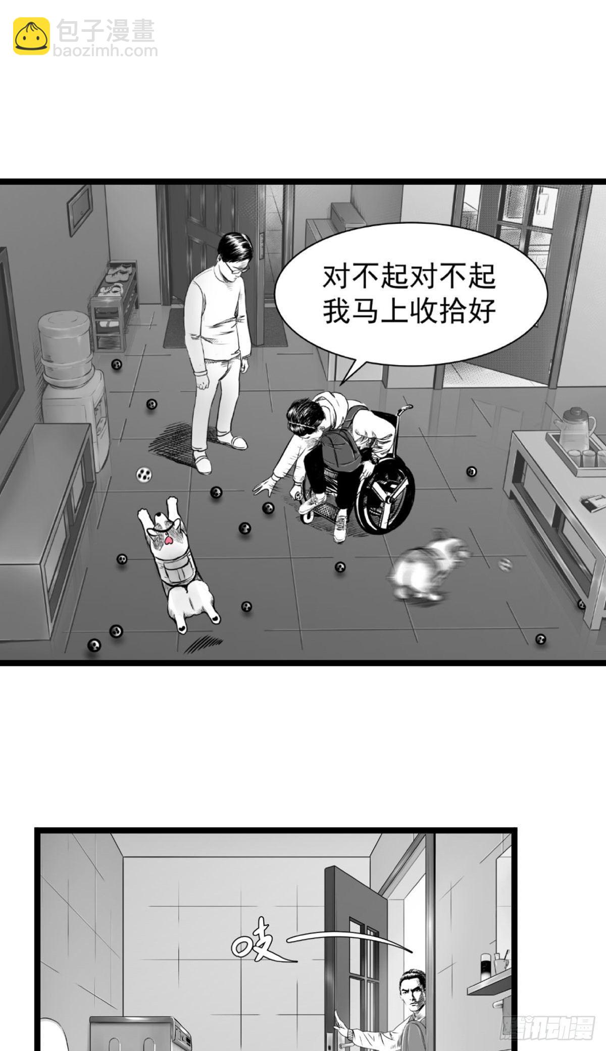 《夜行犭》“大飞你快来！” 第10页