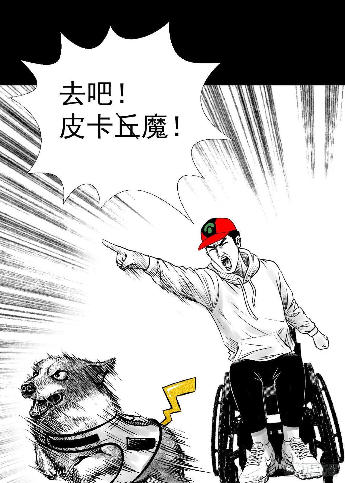 《夜行犭》“大飞你快来！” 第15页