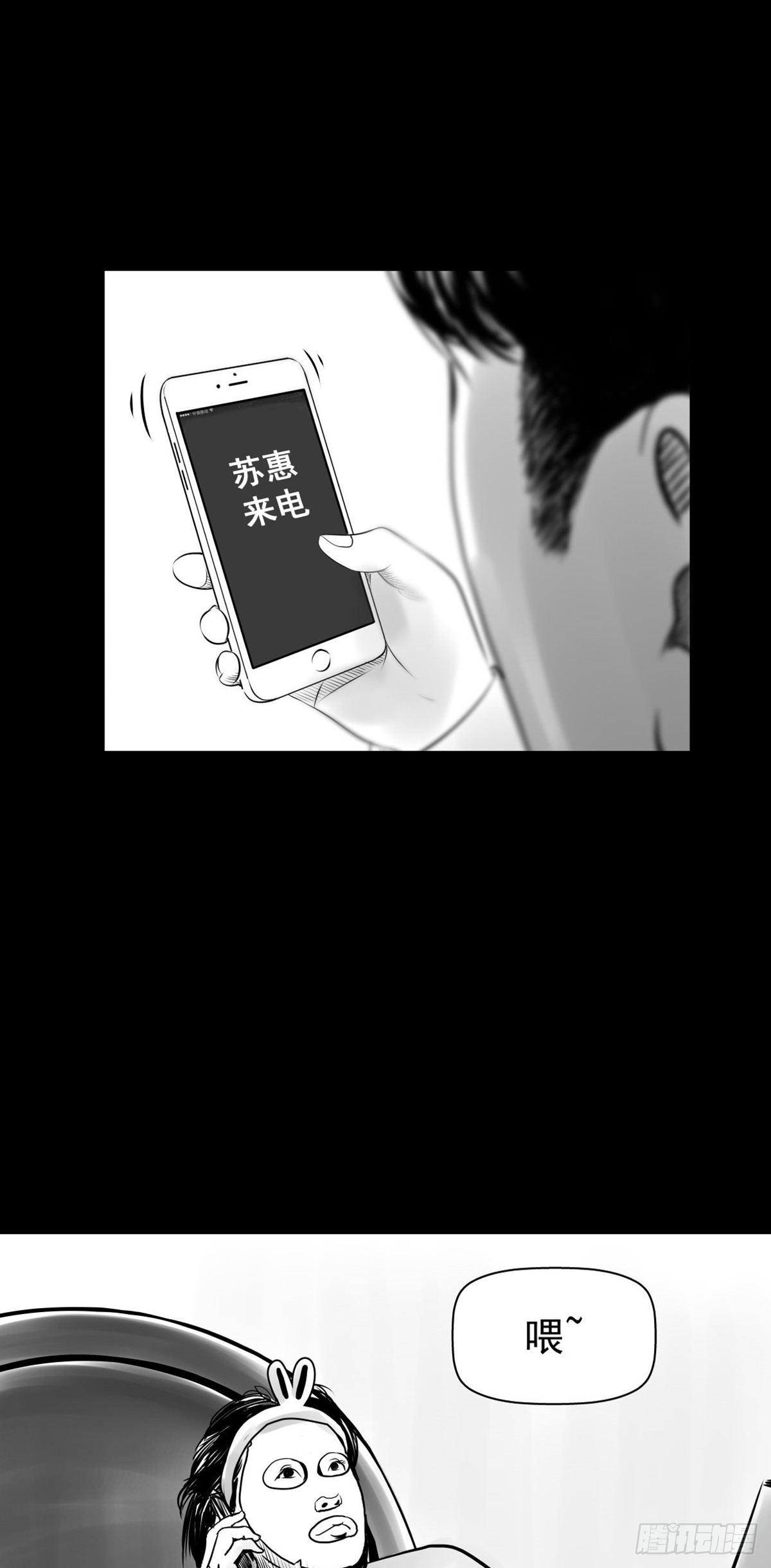 《夜行犭》“大飞你快来！” 第27页