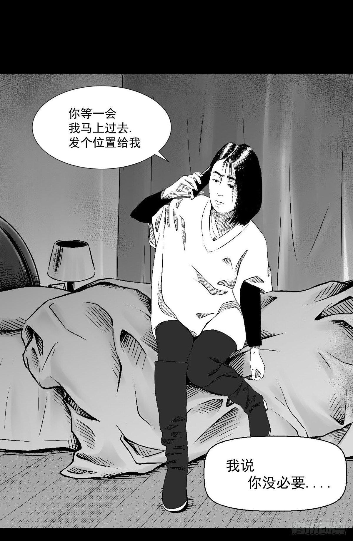 《夜行犭》“大飞你快来！” 第30页