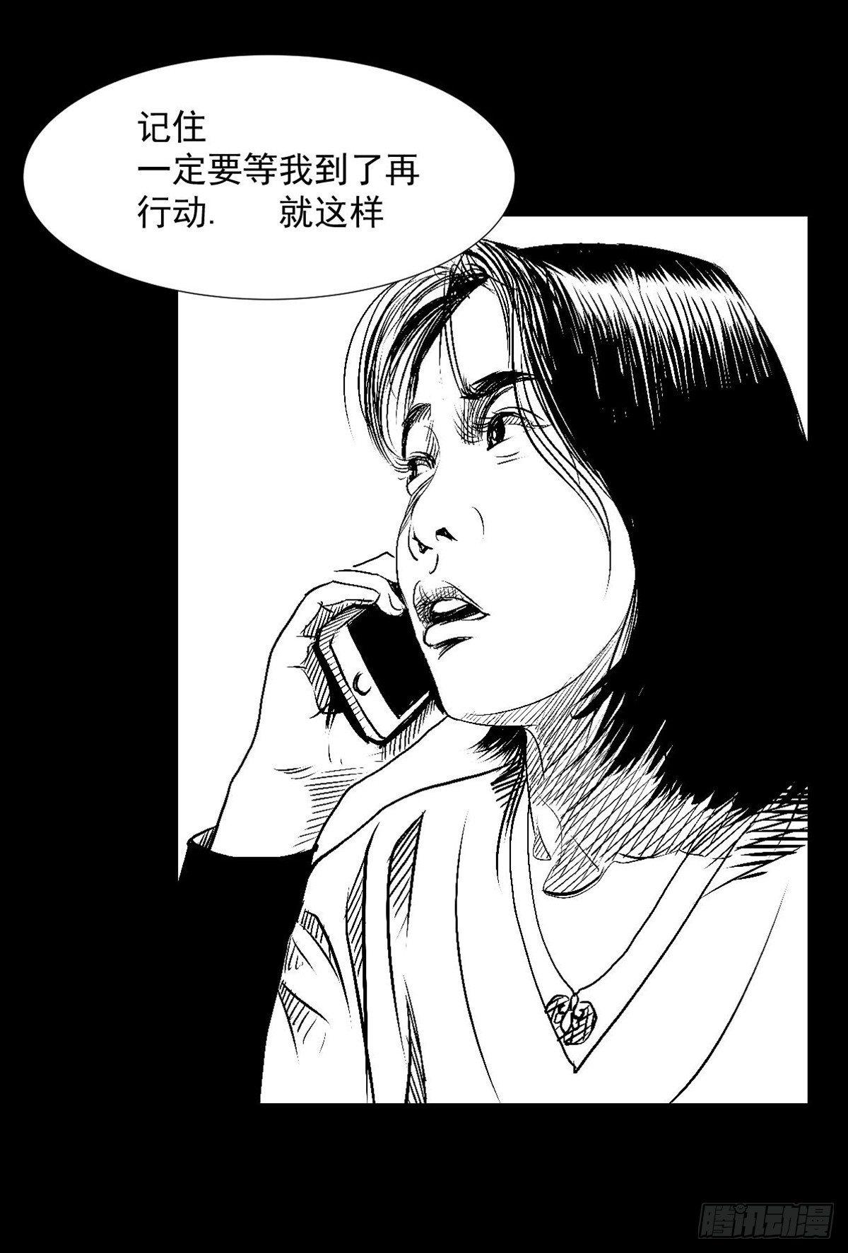 《夜行犭》“大飞你快来！” 第31页