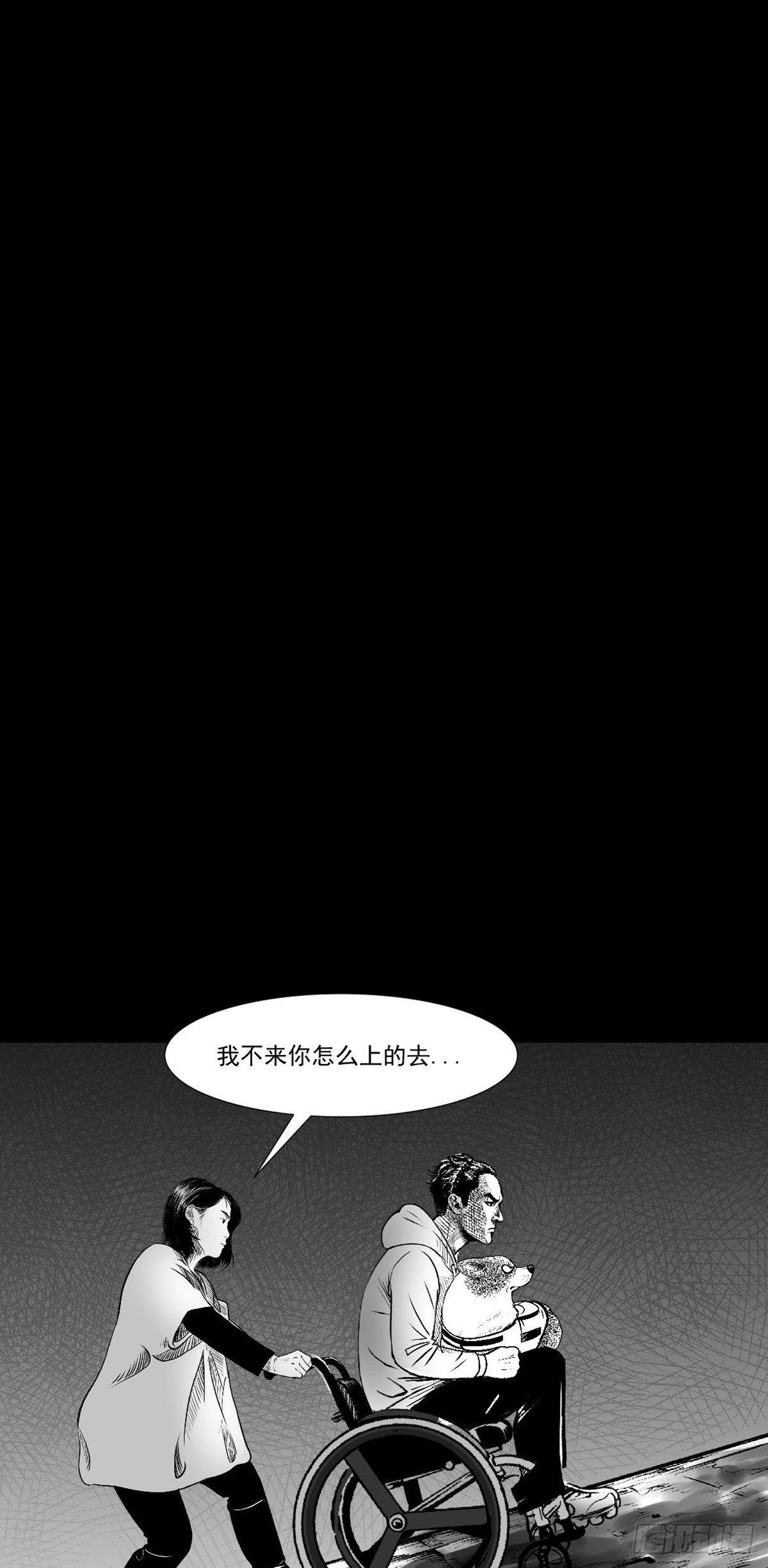 《夜行犭》“大飞你快来！” 第32页