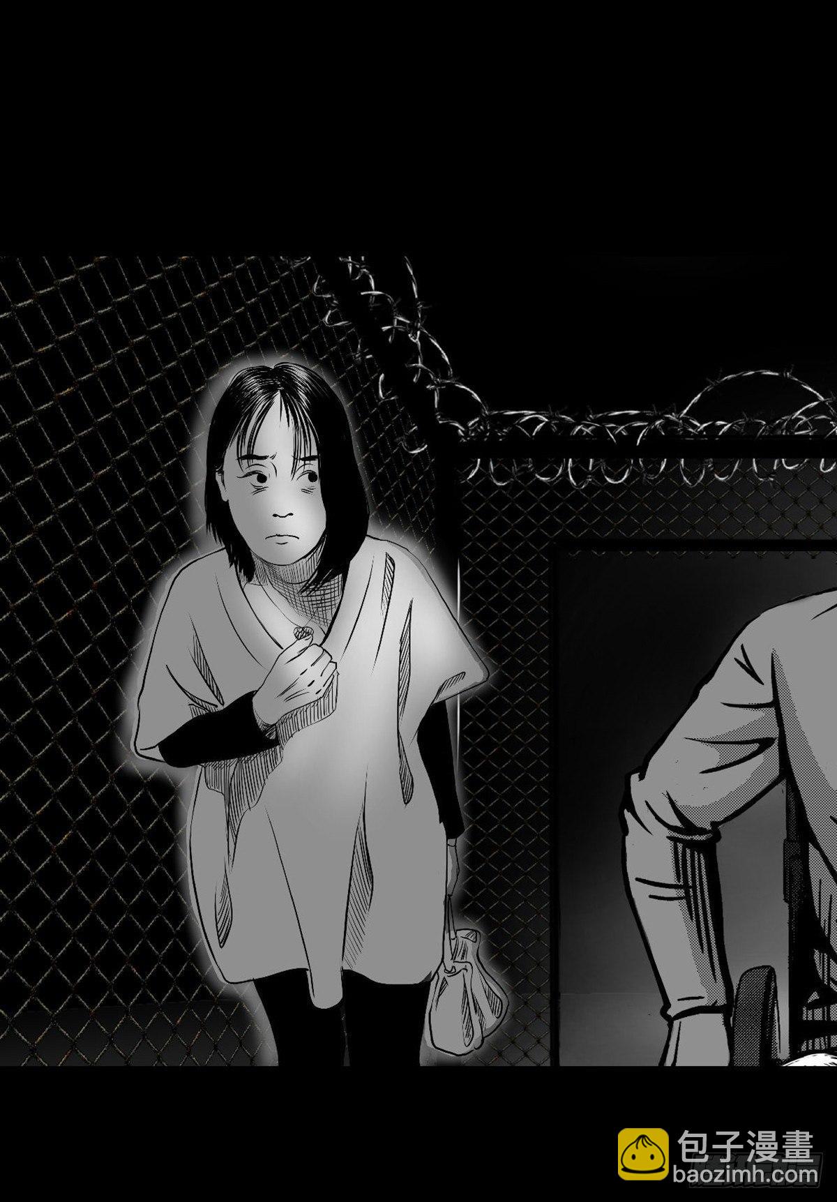 《夜行犭》“大飞你快来！” 第36页