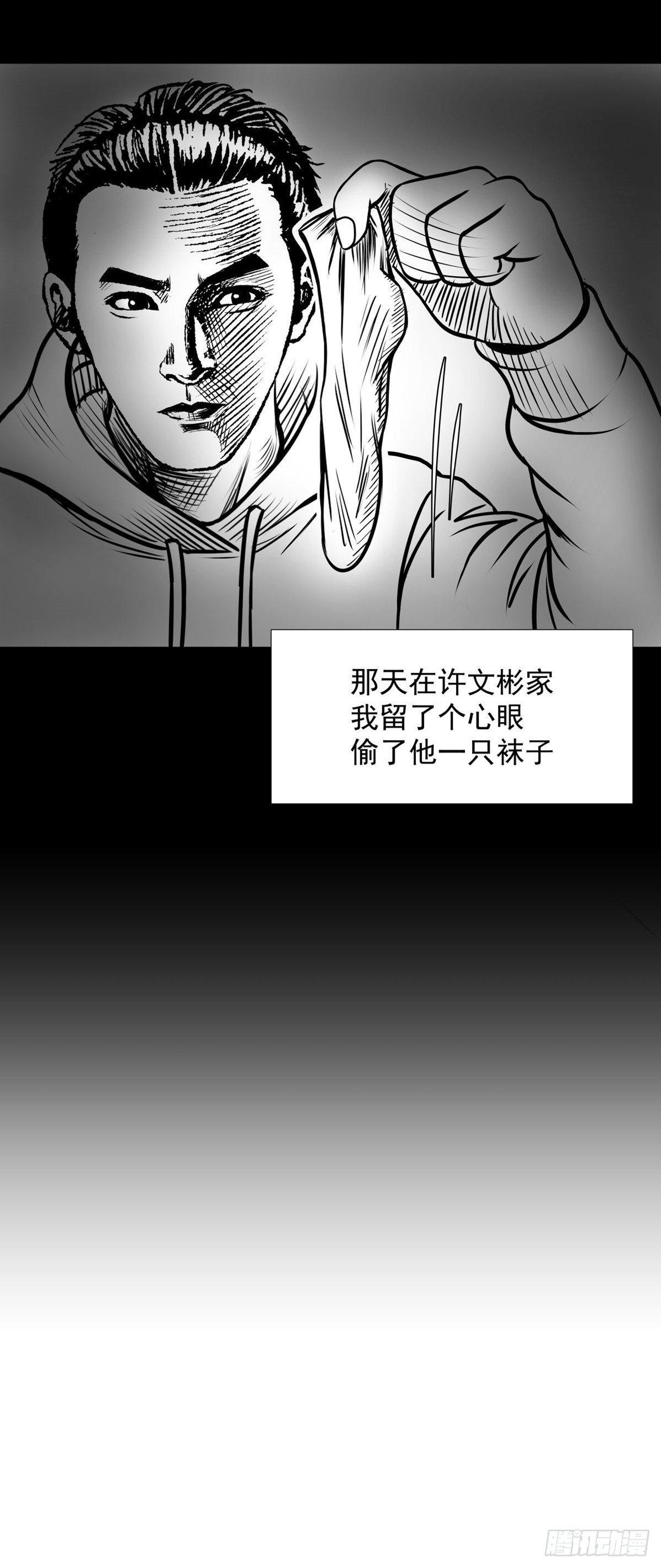 《夜行犭》“大飞你快来！” 第9页