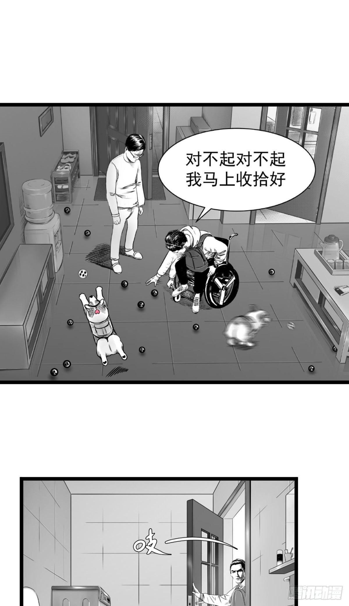 《夜行犭》“大飞你快来！” 第10页