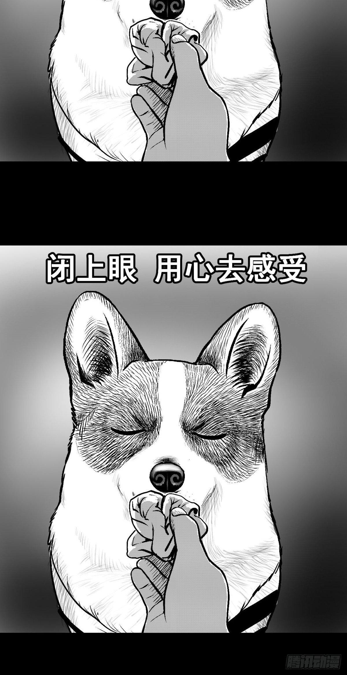 《夜行犭》“大飞你快来！” 第14页