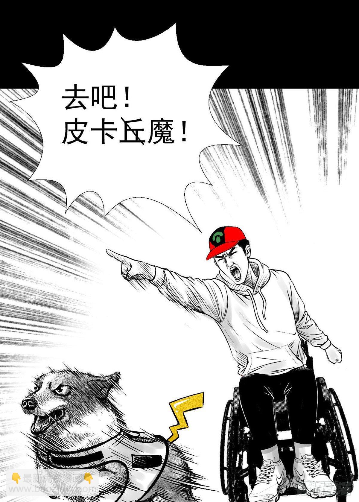 《夜行犭》“大飞你快来！” 第15页