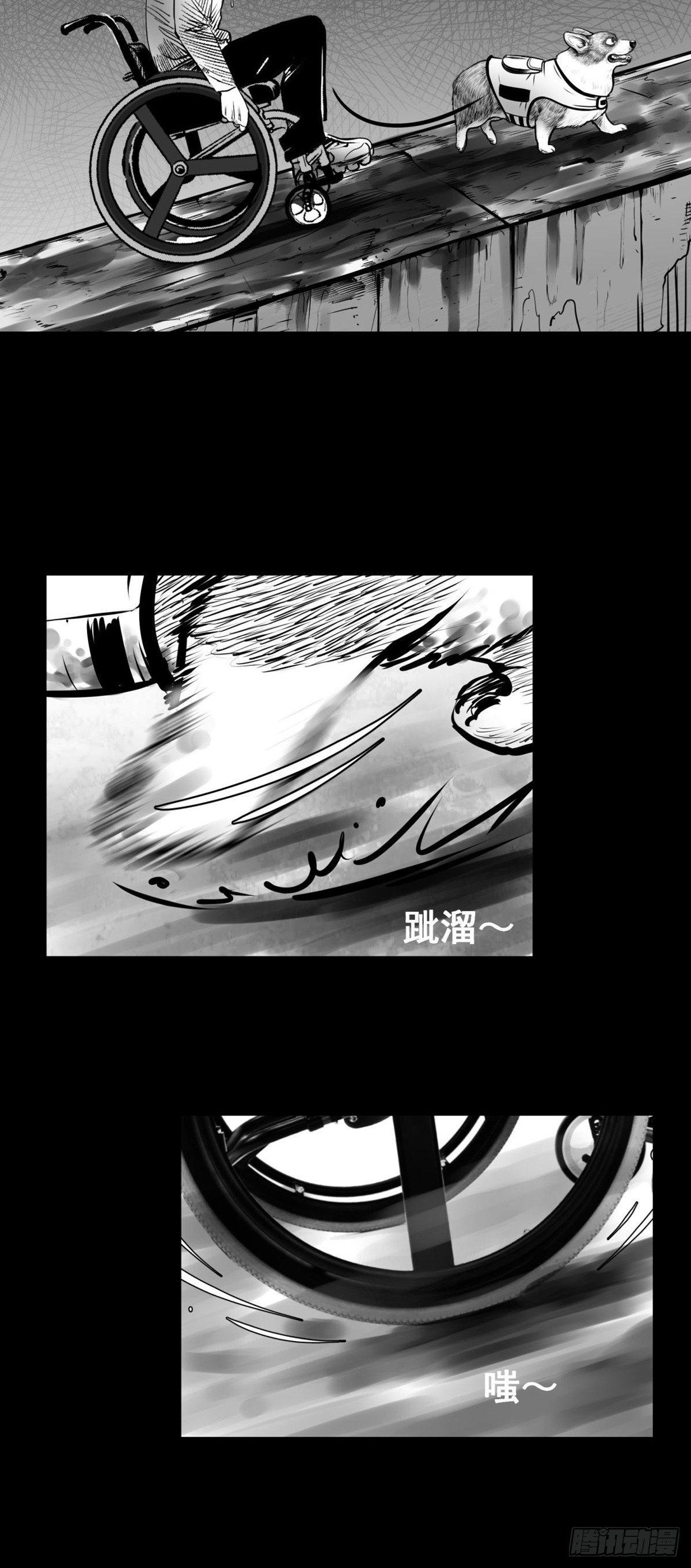 《夜行犭》“大飞你快来！” 第20页