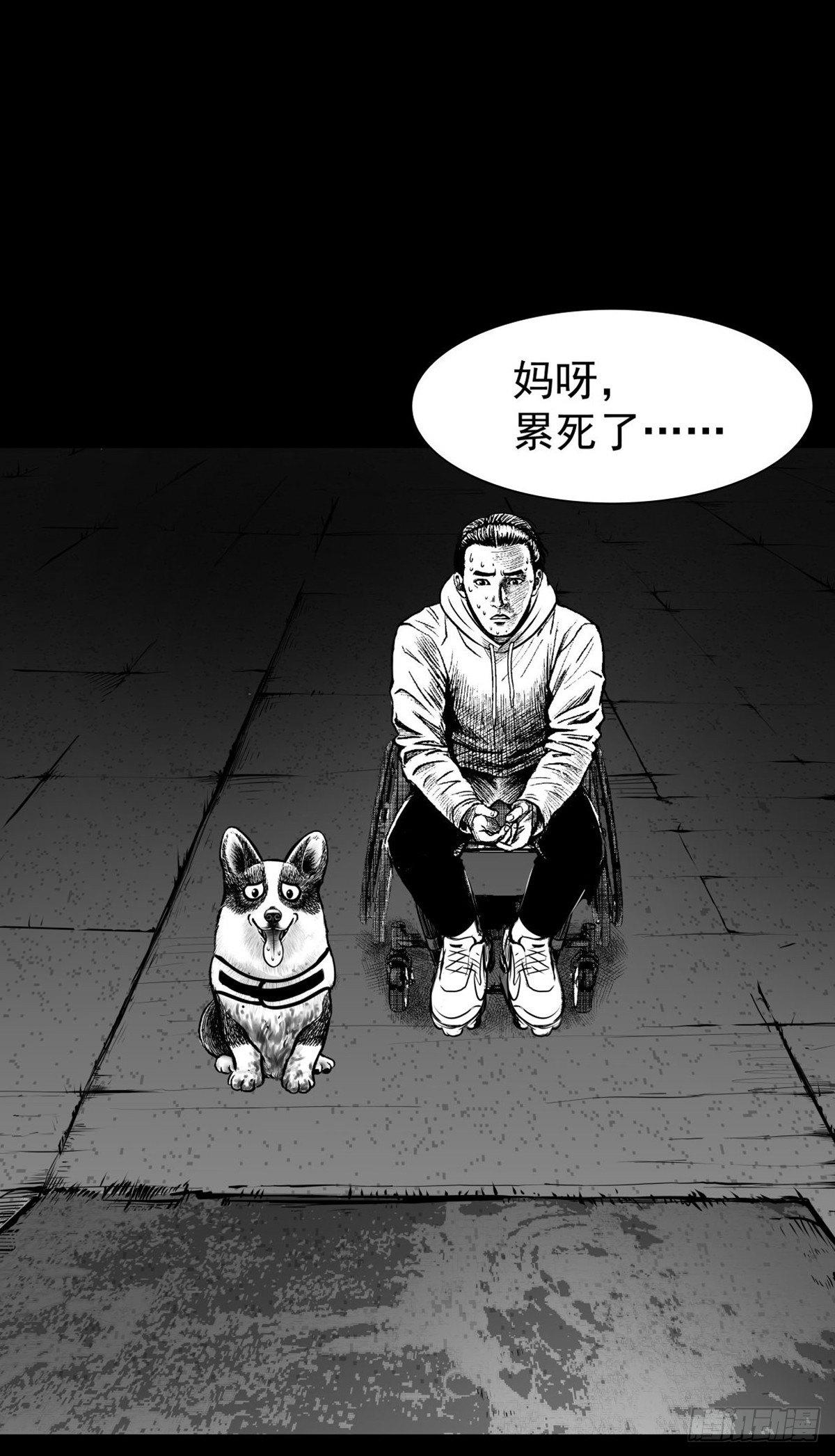 《夜行犭》“大飞你快来！” 第23页