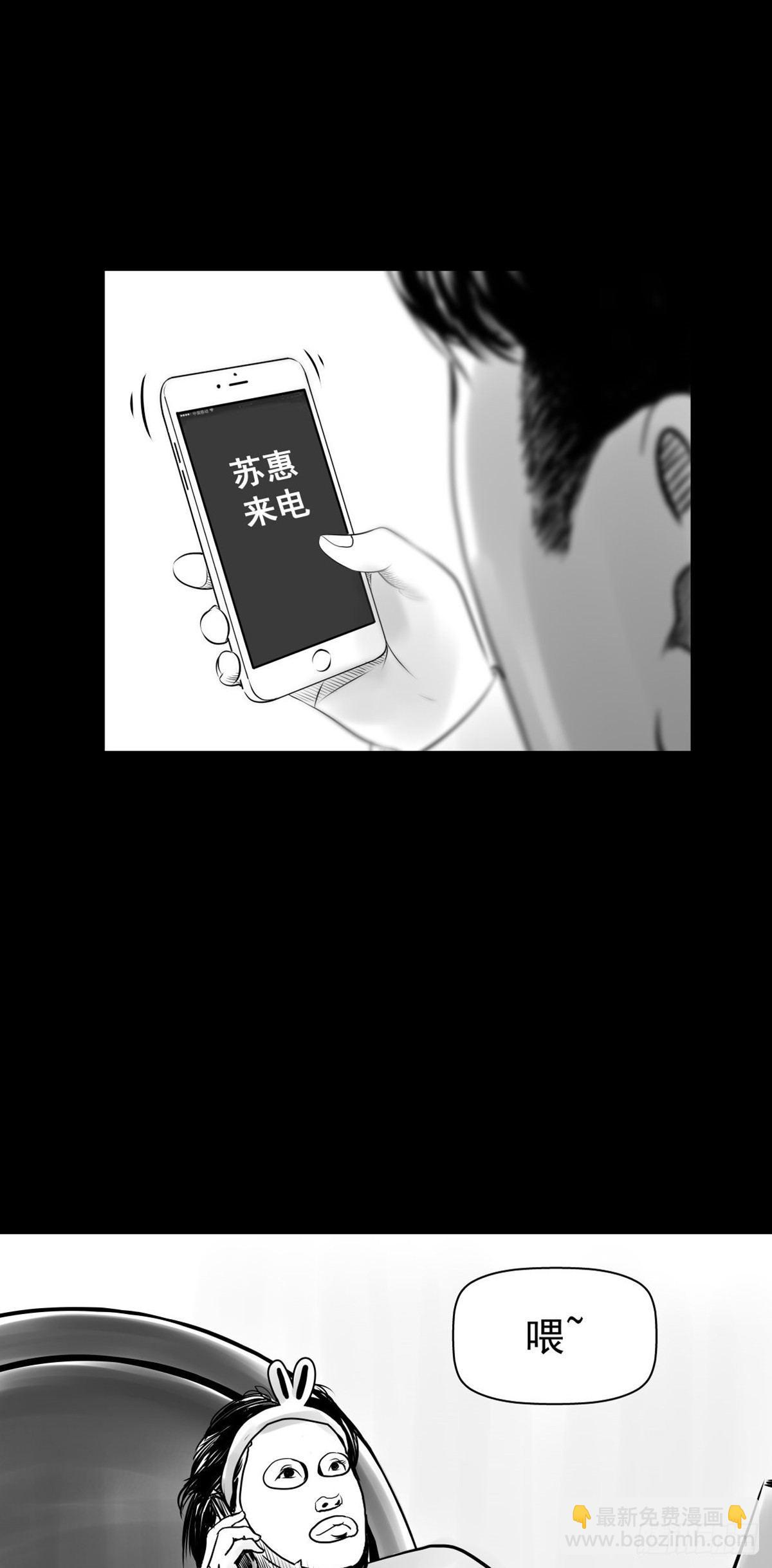 《夜行犭》“大飞你快来！” 第27页