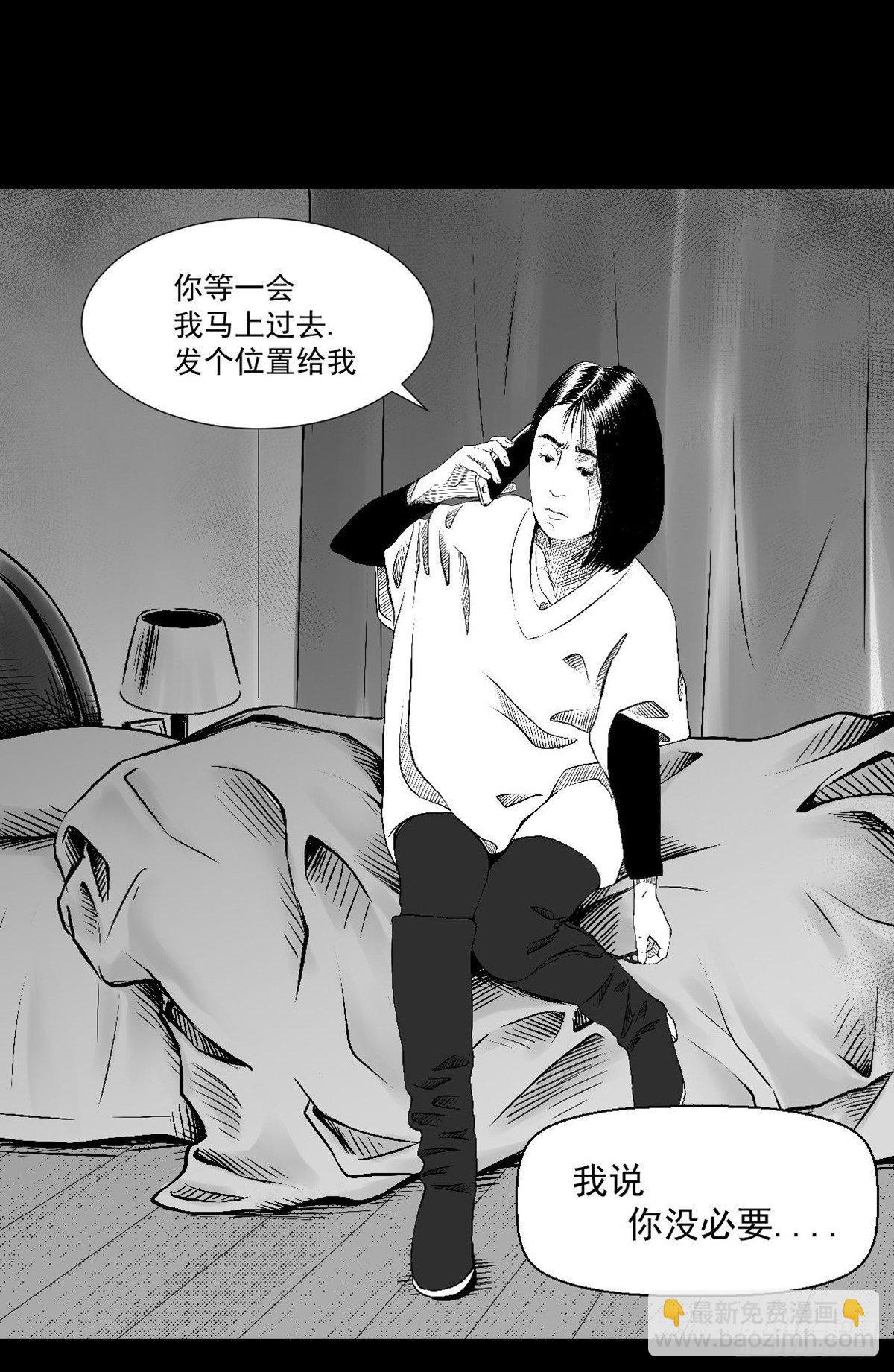 《夜行犭》“大飞你快来！” 第30页