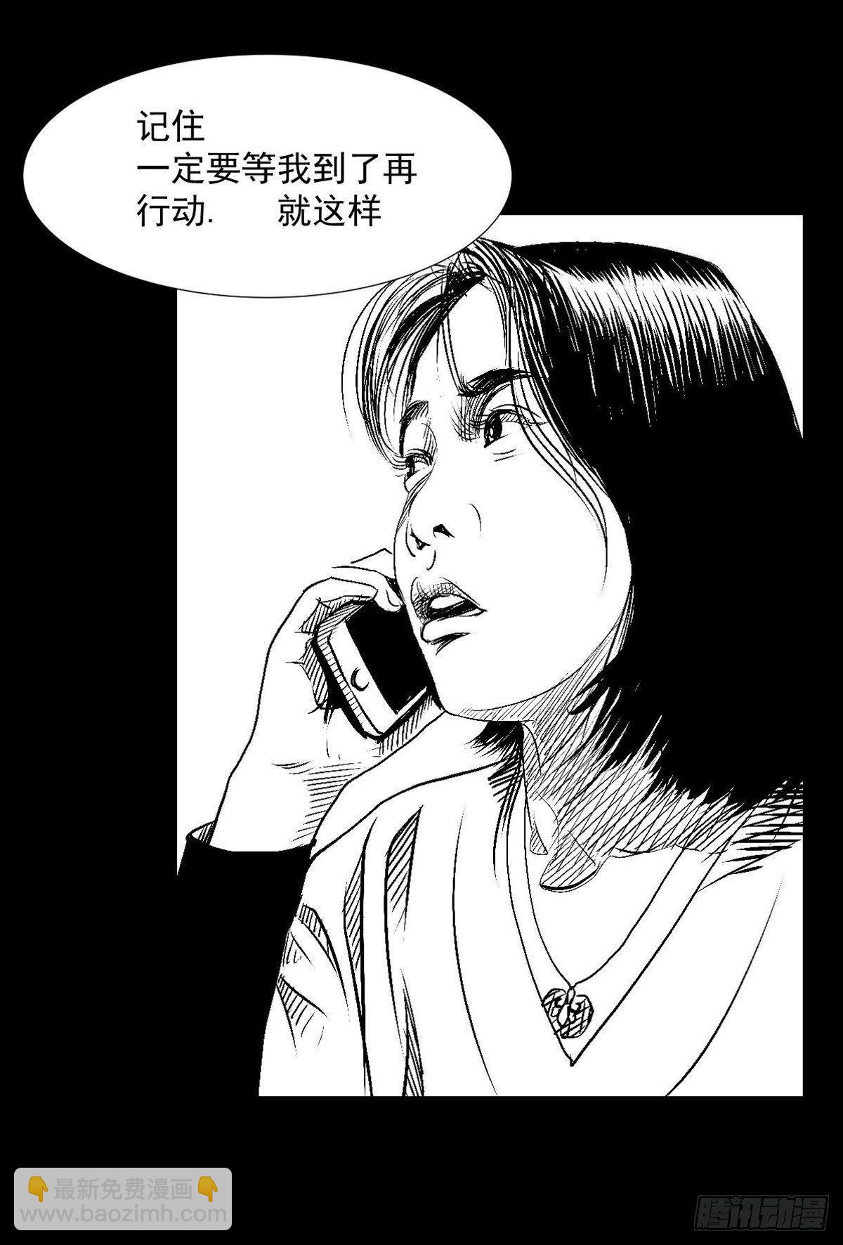 《夜行犭》“大飞你快来！” 第31页