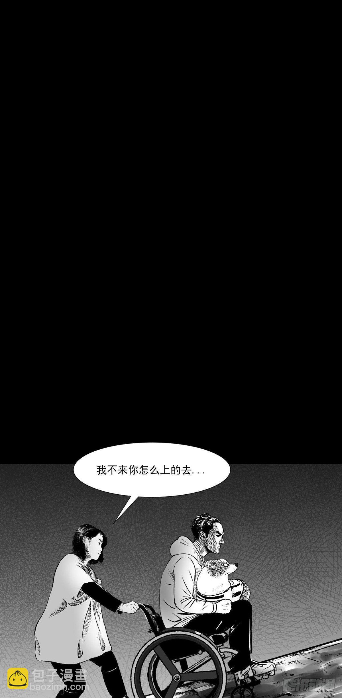《夜行犭》“大飞你快来！” 第32页