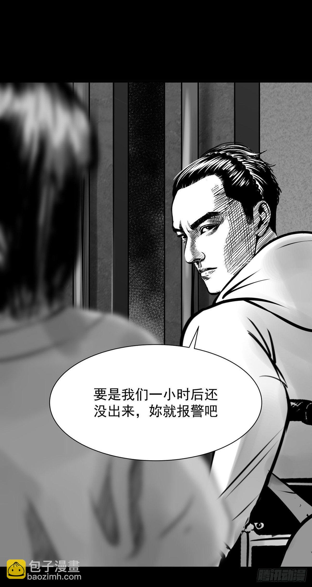 《夜行犭》“大飞你快来！” 第41页