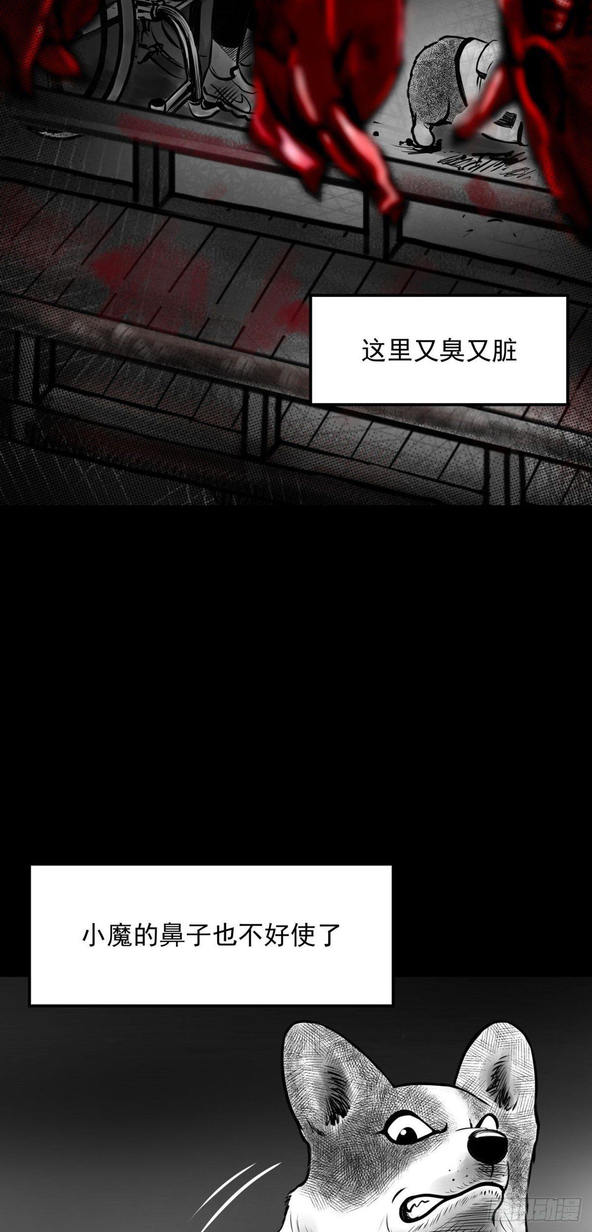 《夜行犭》“大飞你快来！” 第47页